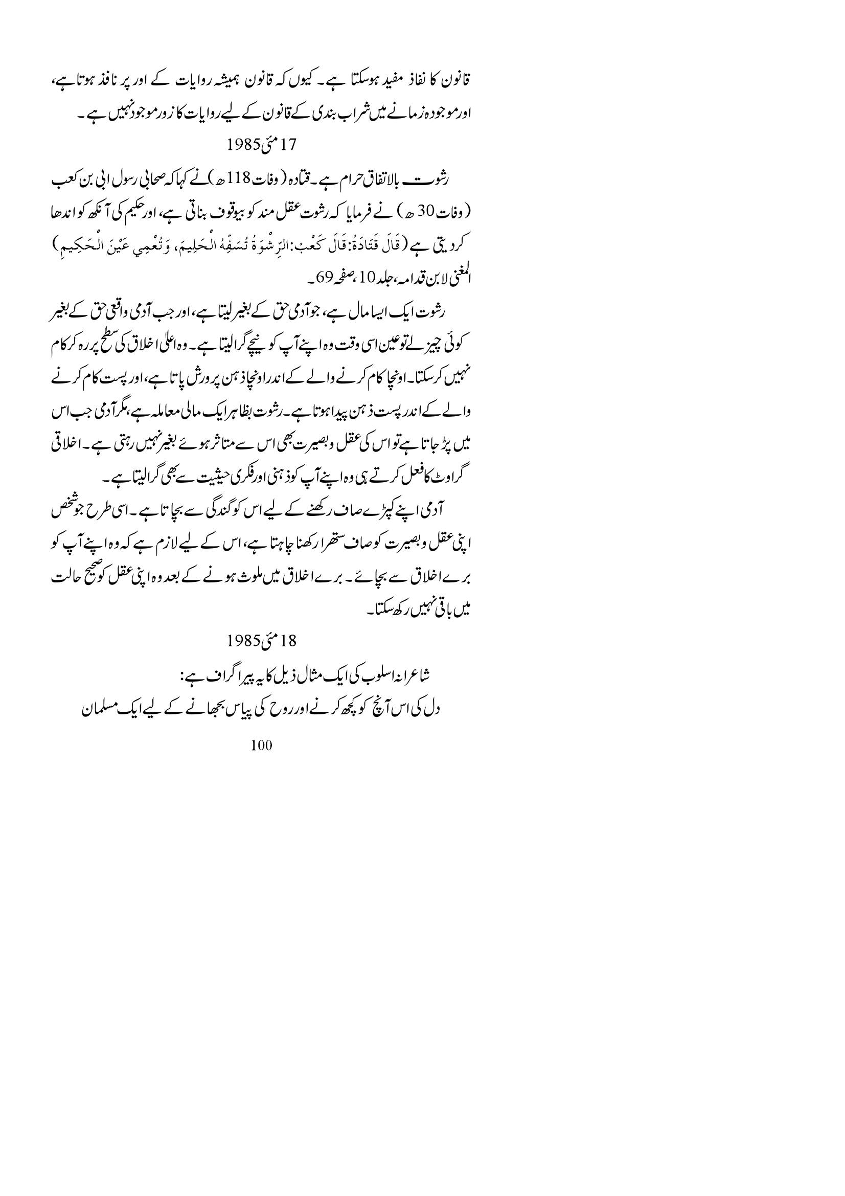 The printed page