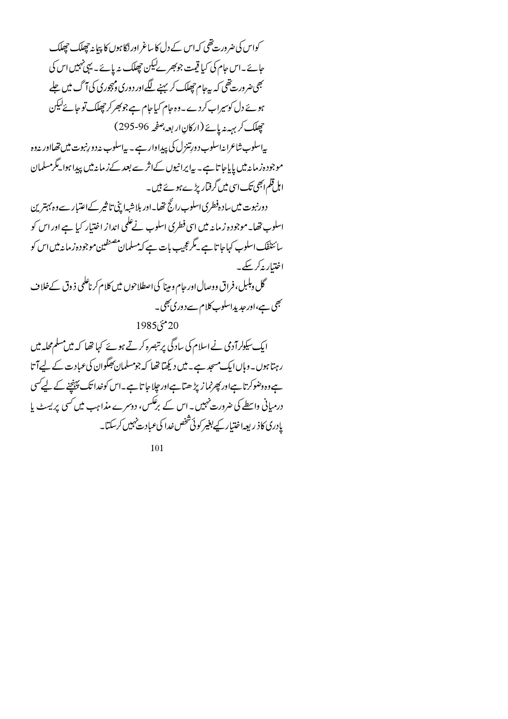 The printed page
