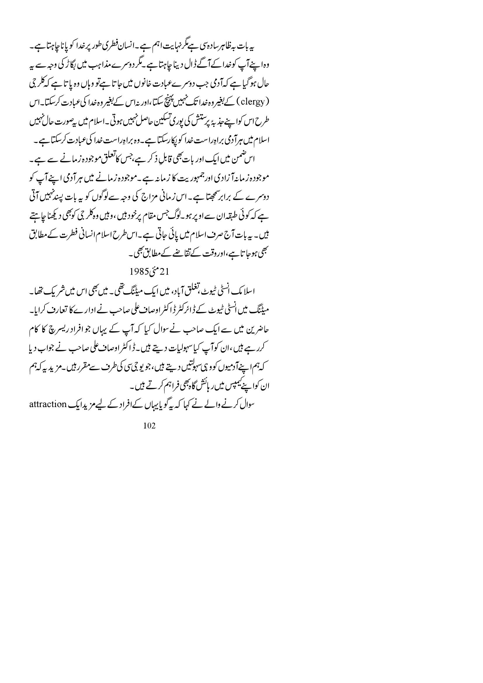The printed page