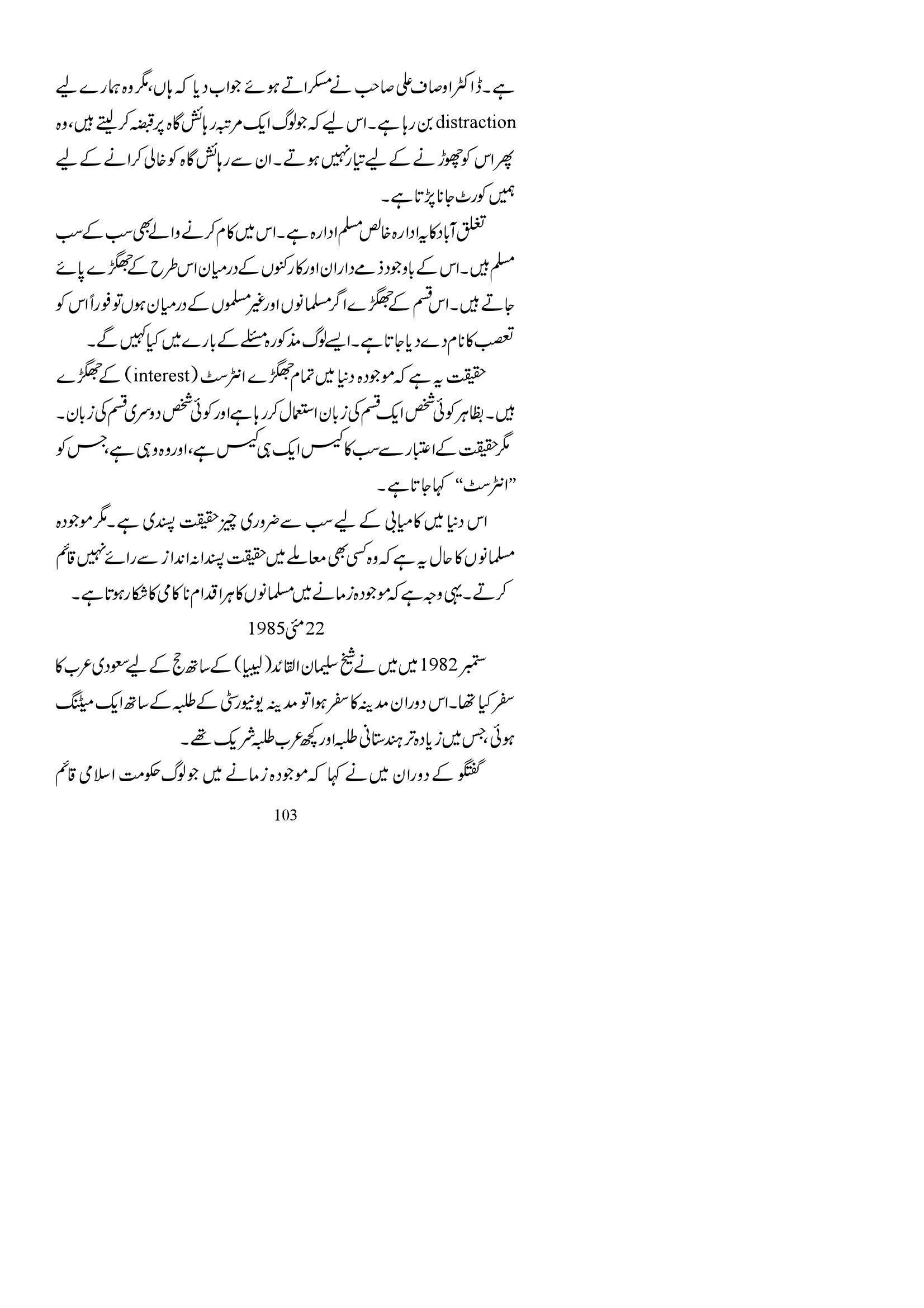 The printed page