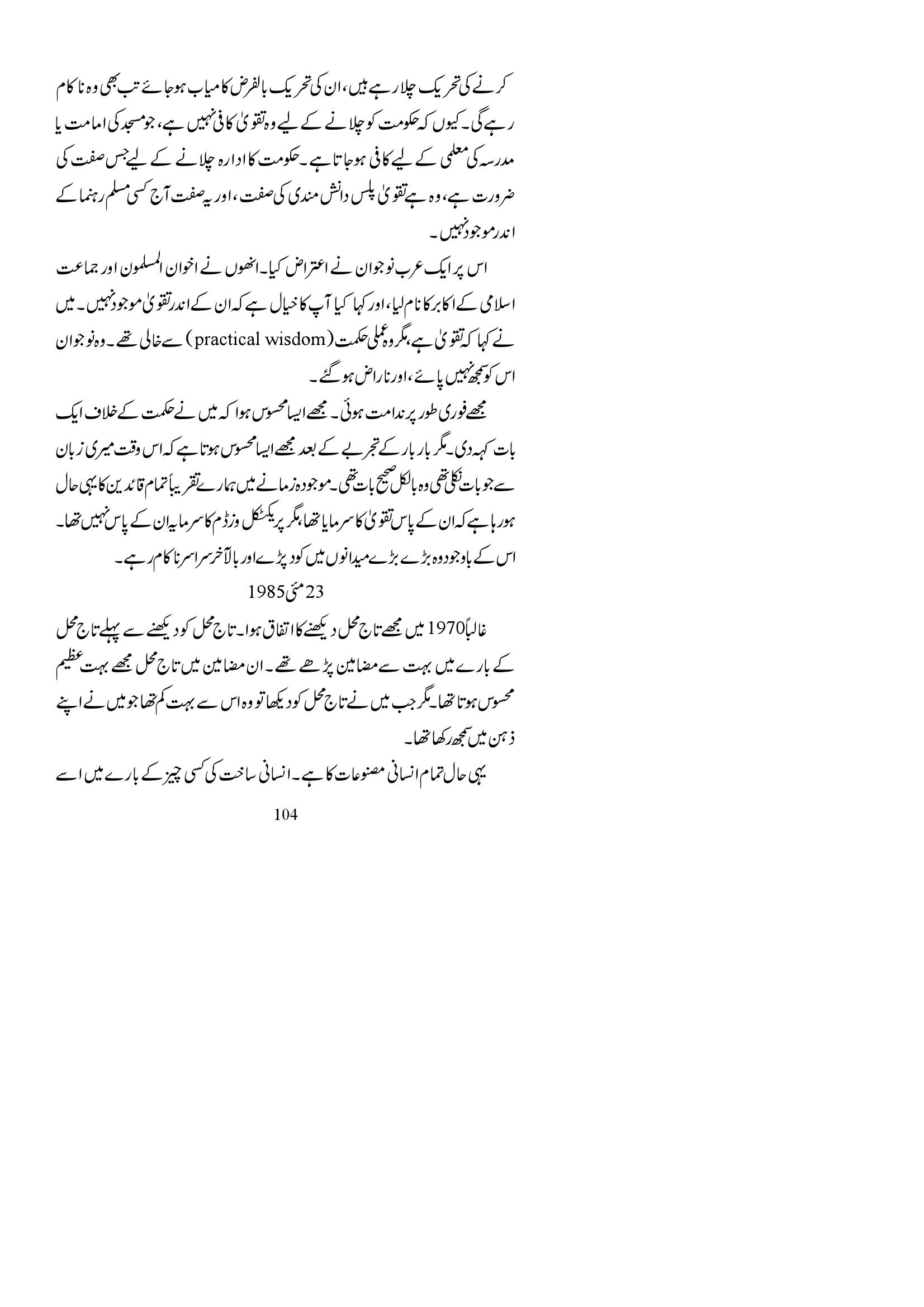 The printed page