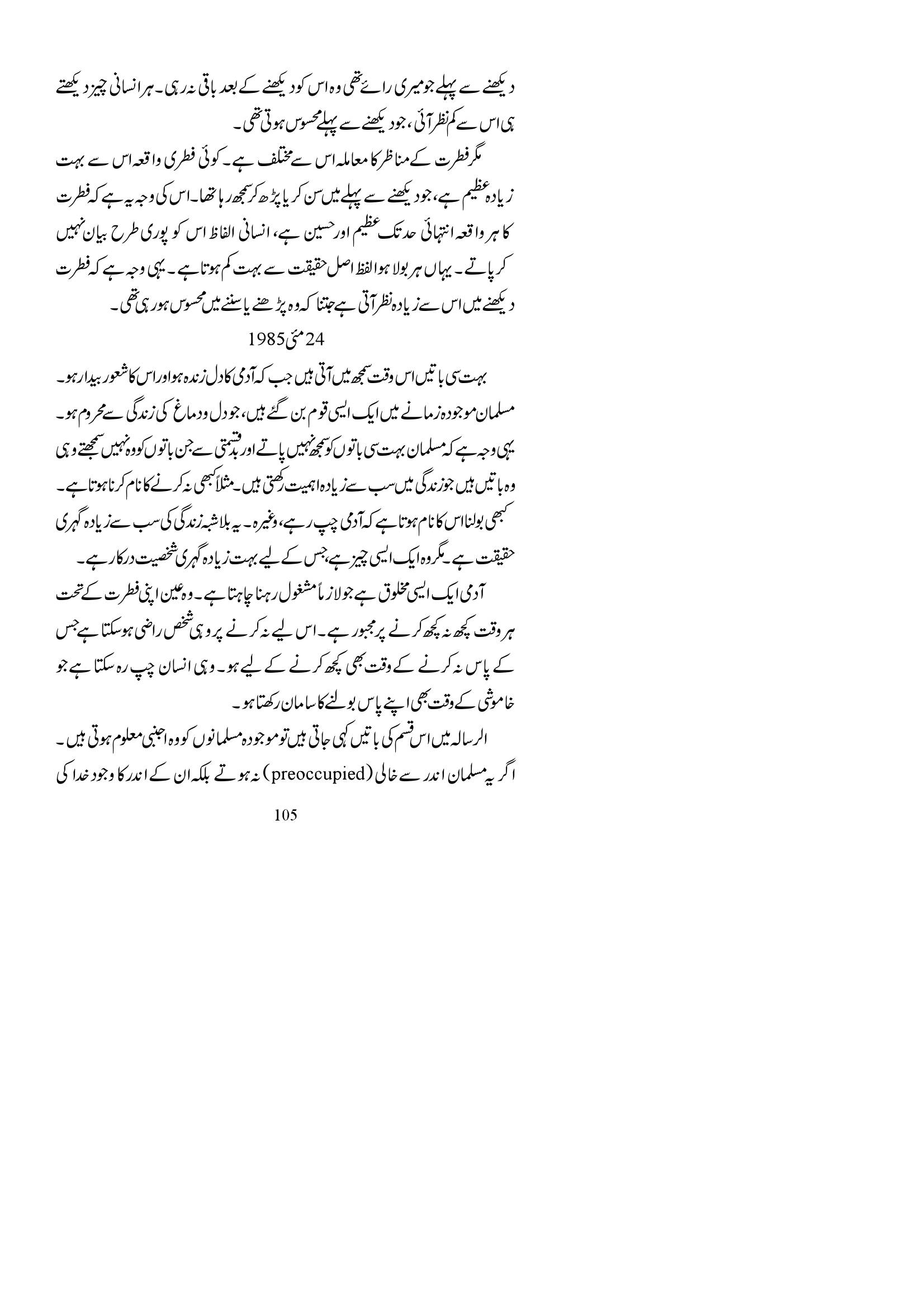 The printed page