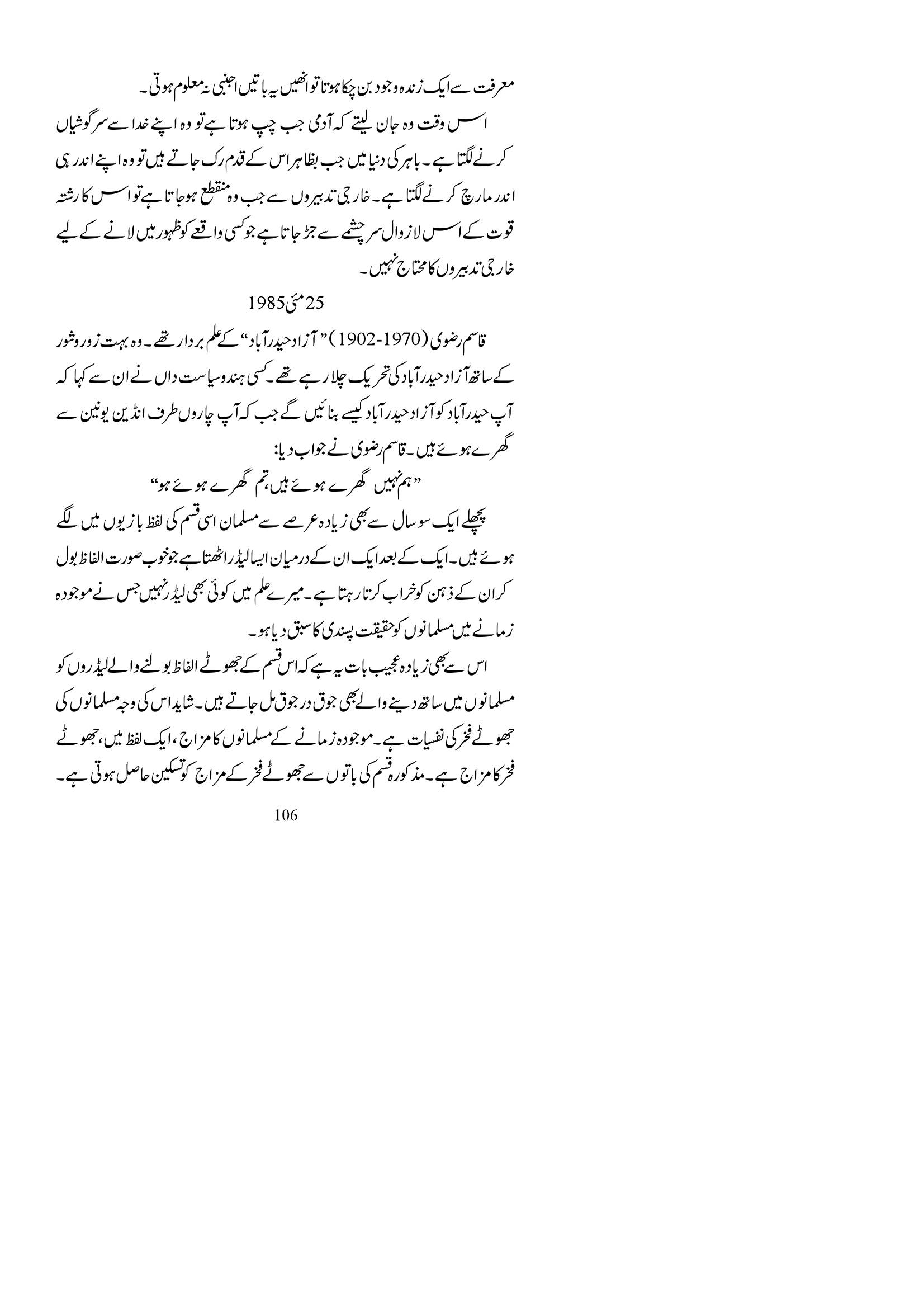 The printed page