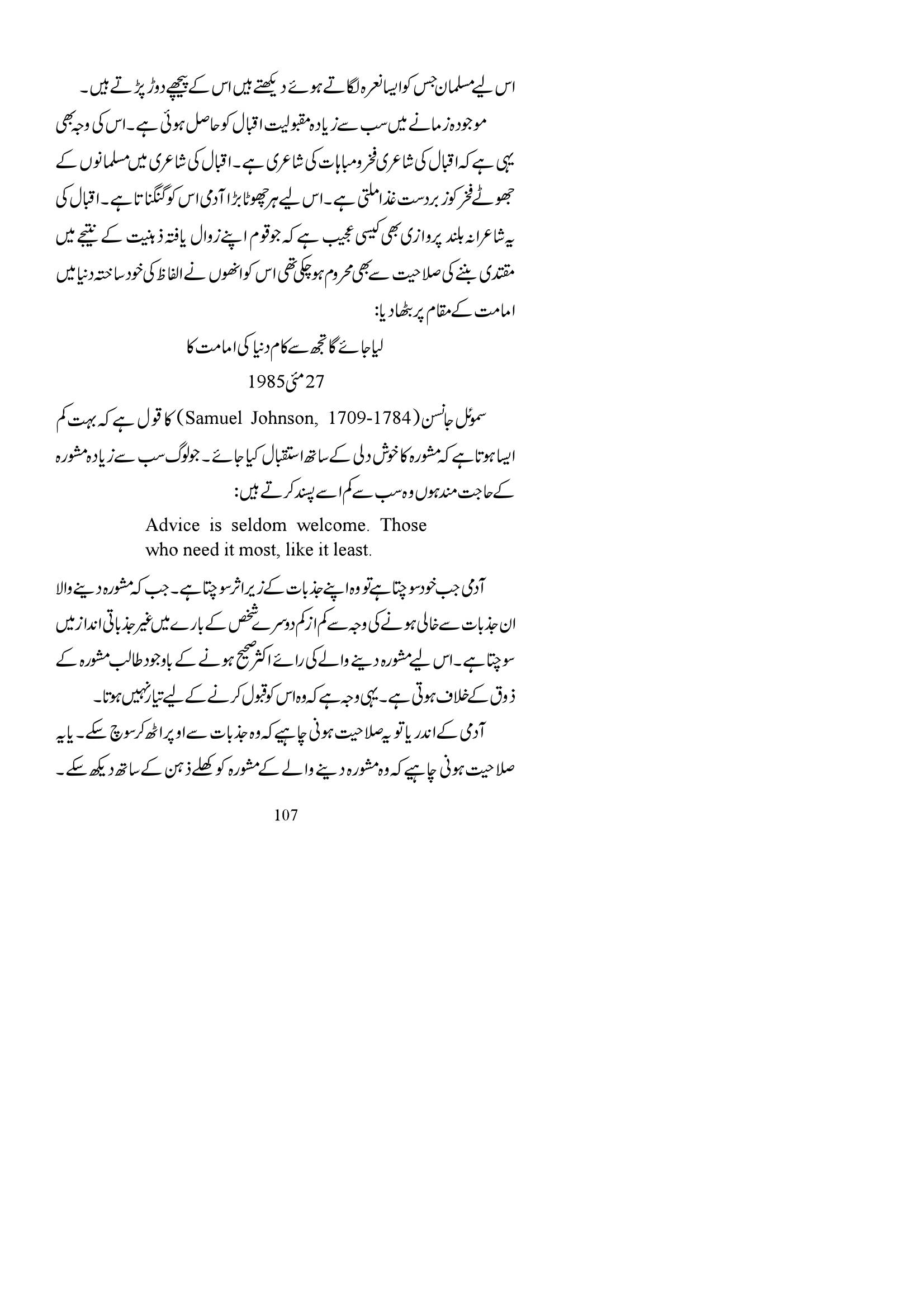 The printed page