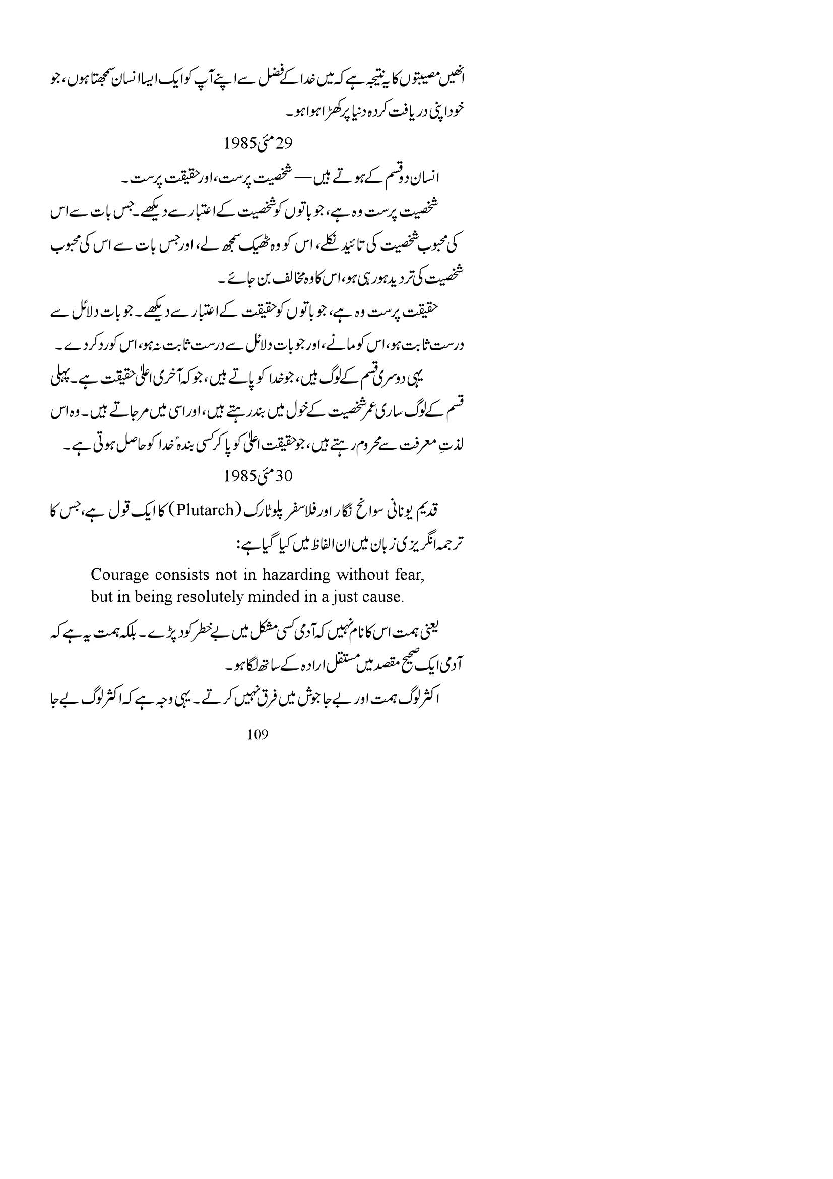 The printed page