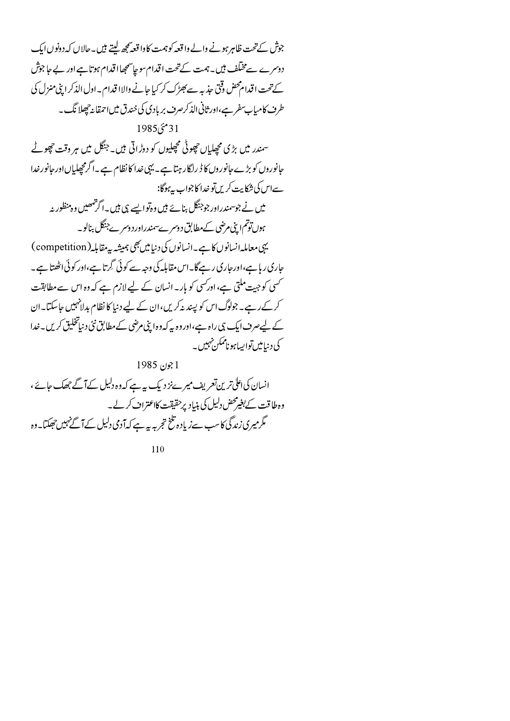 The printed page