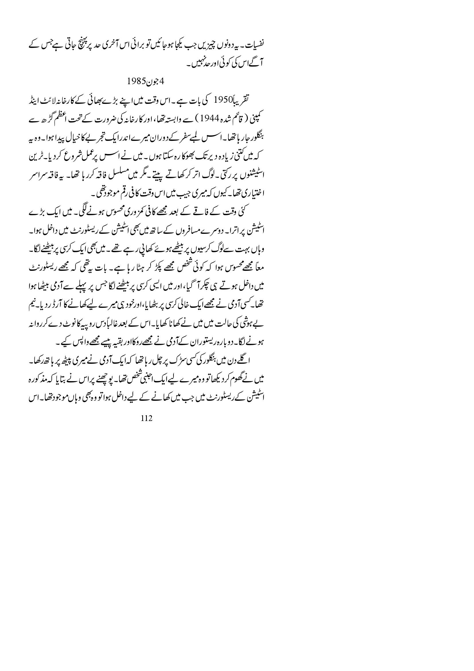The printed page