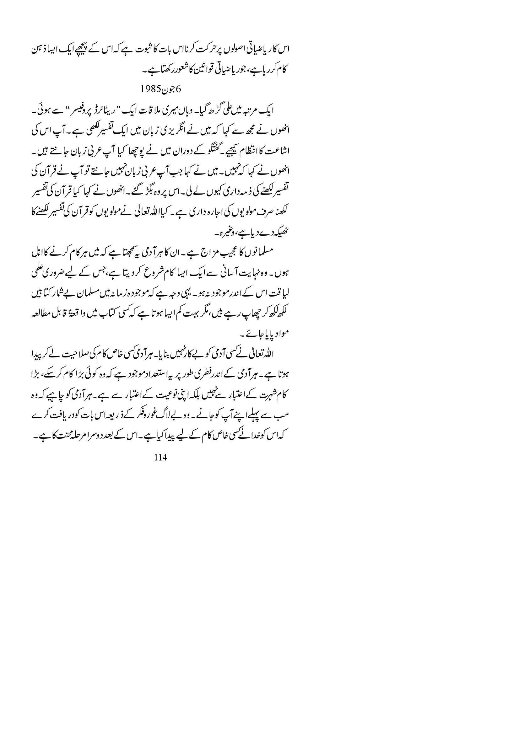 The printed page