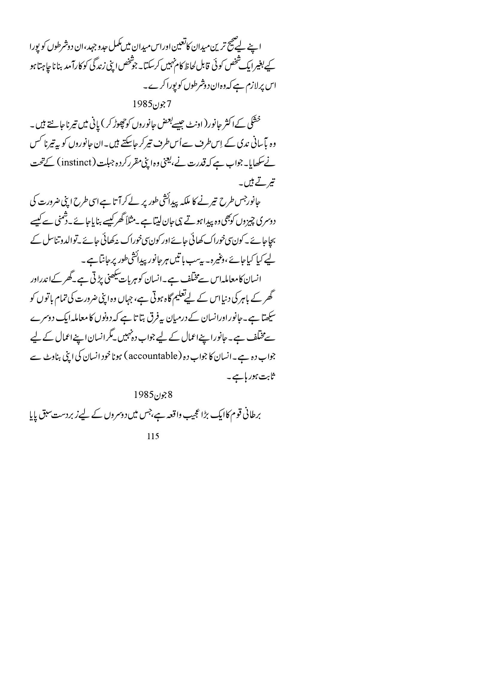 The printed page