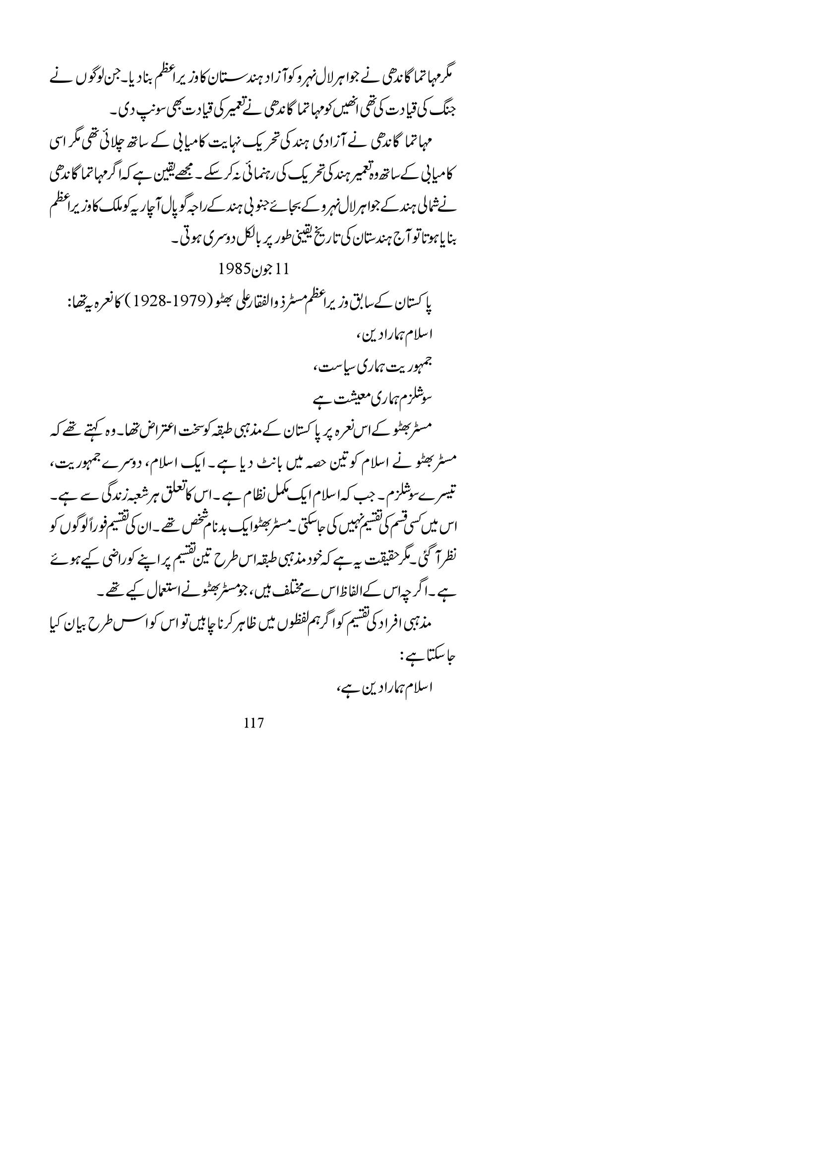The printed page
