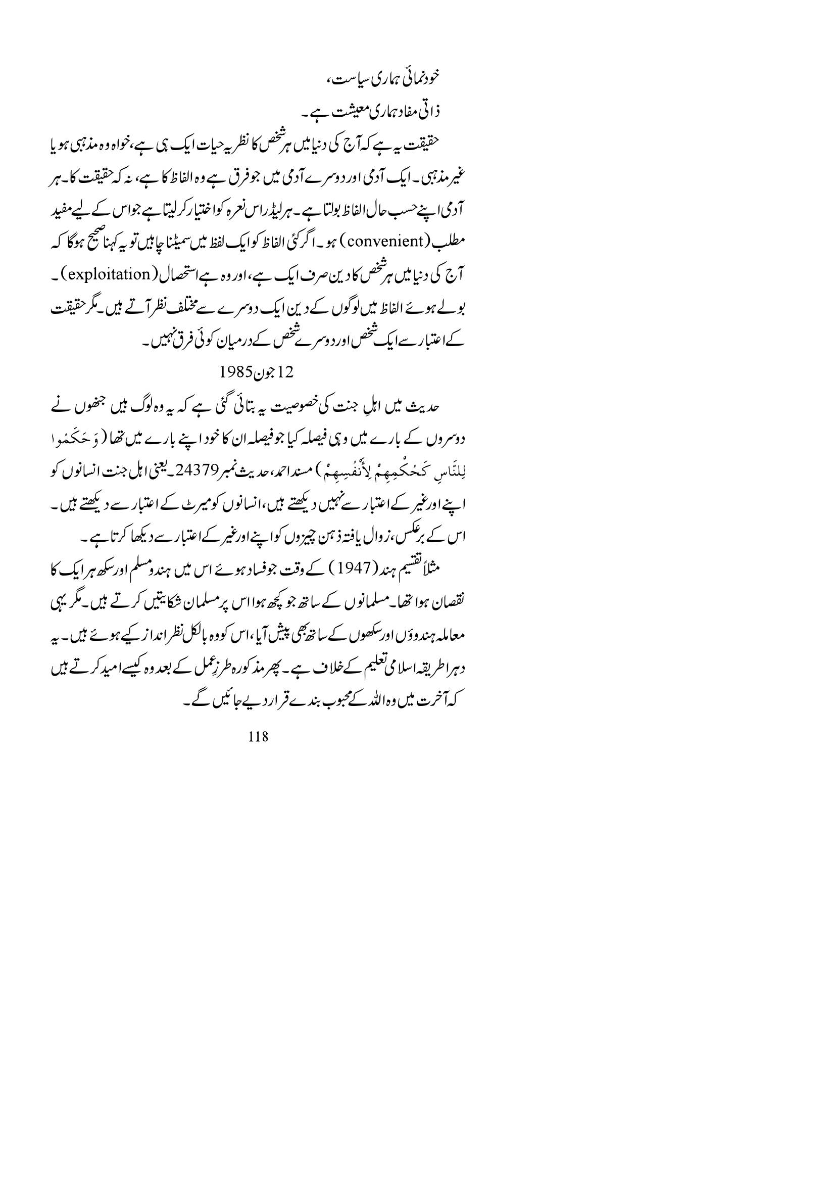 The printed page