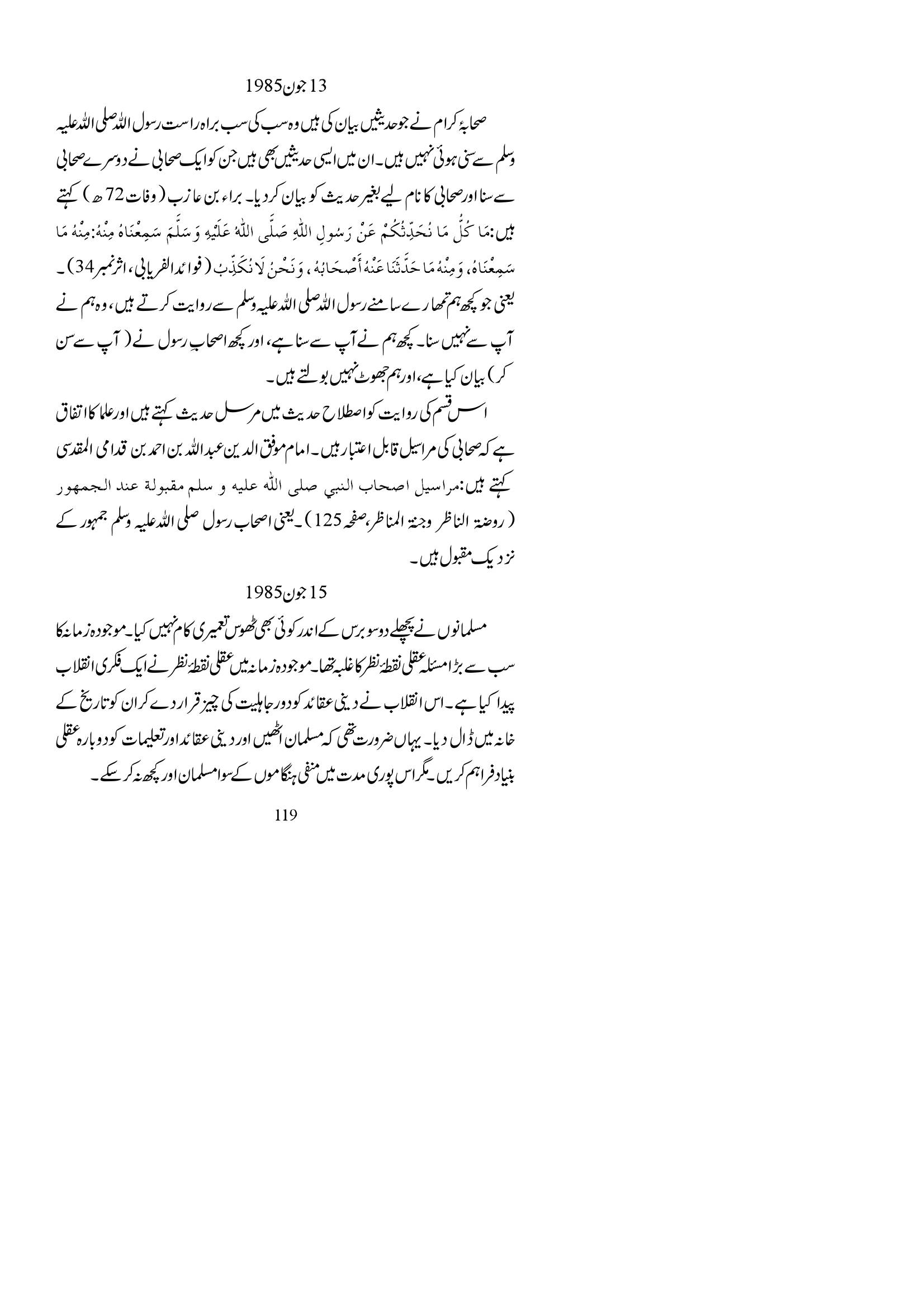 The printed page