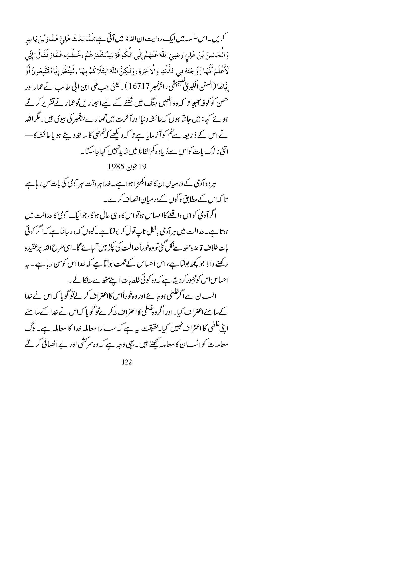 The printed page
