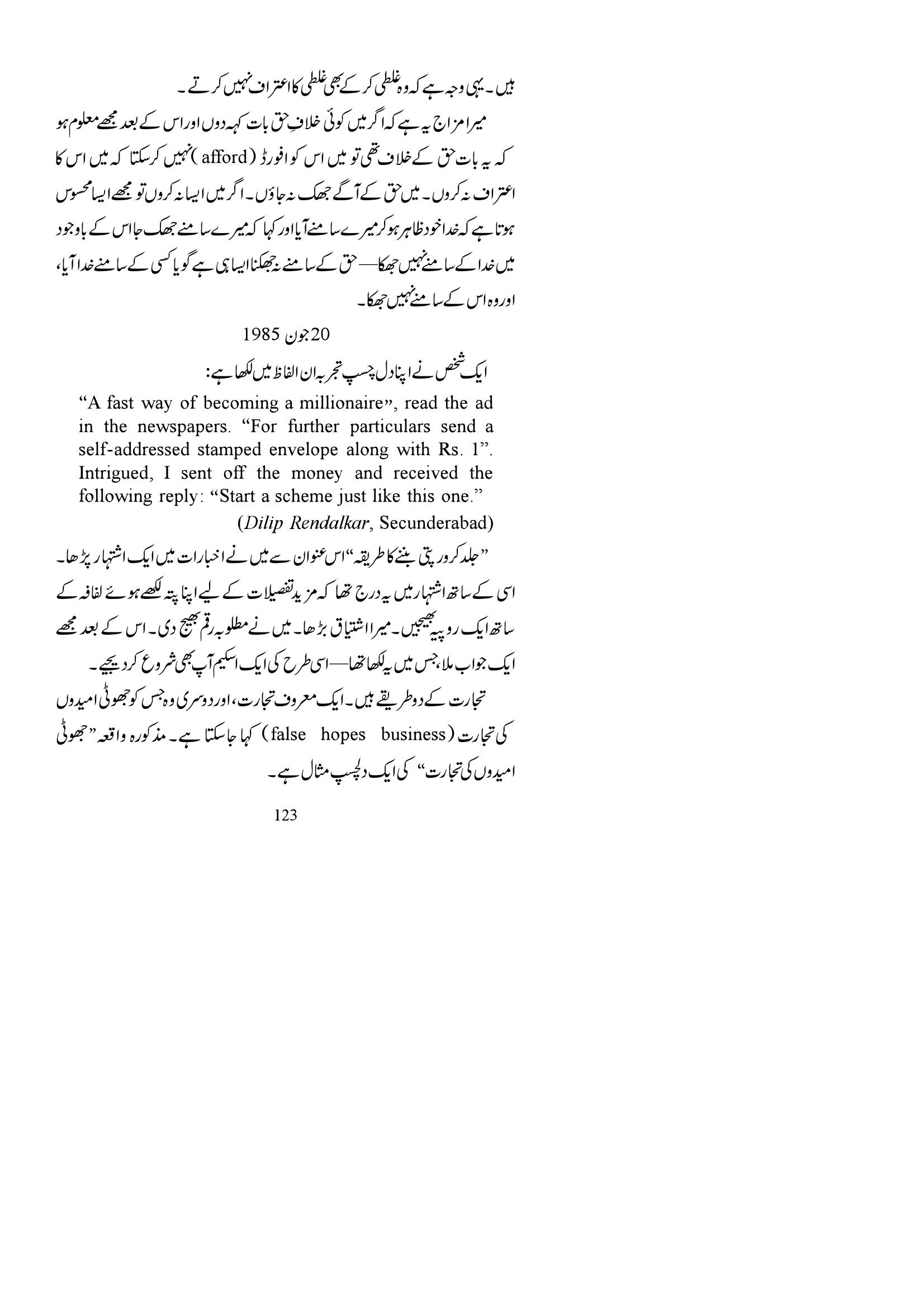 The printed page