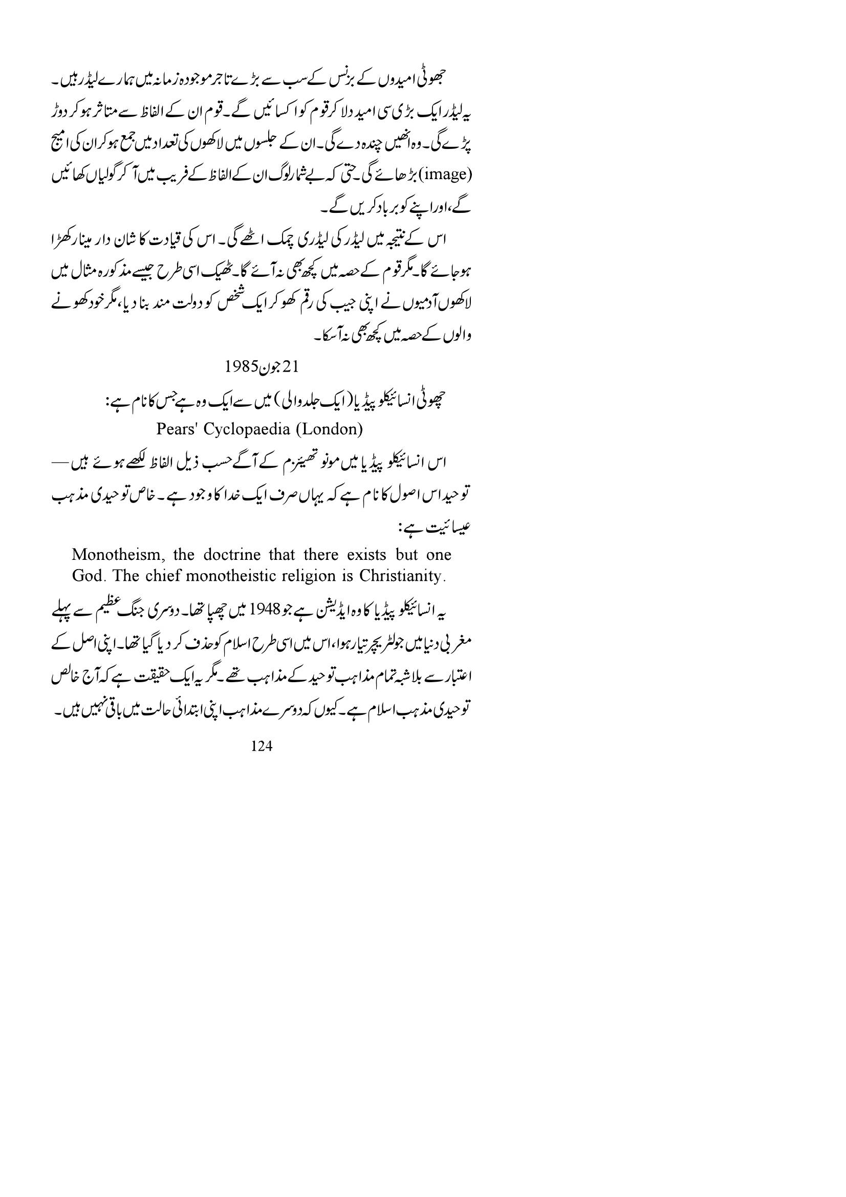 The printed page