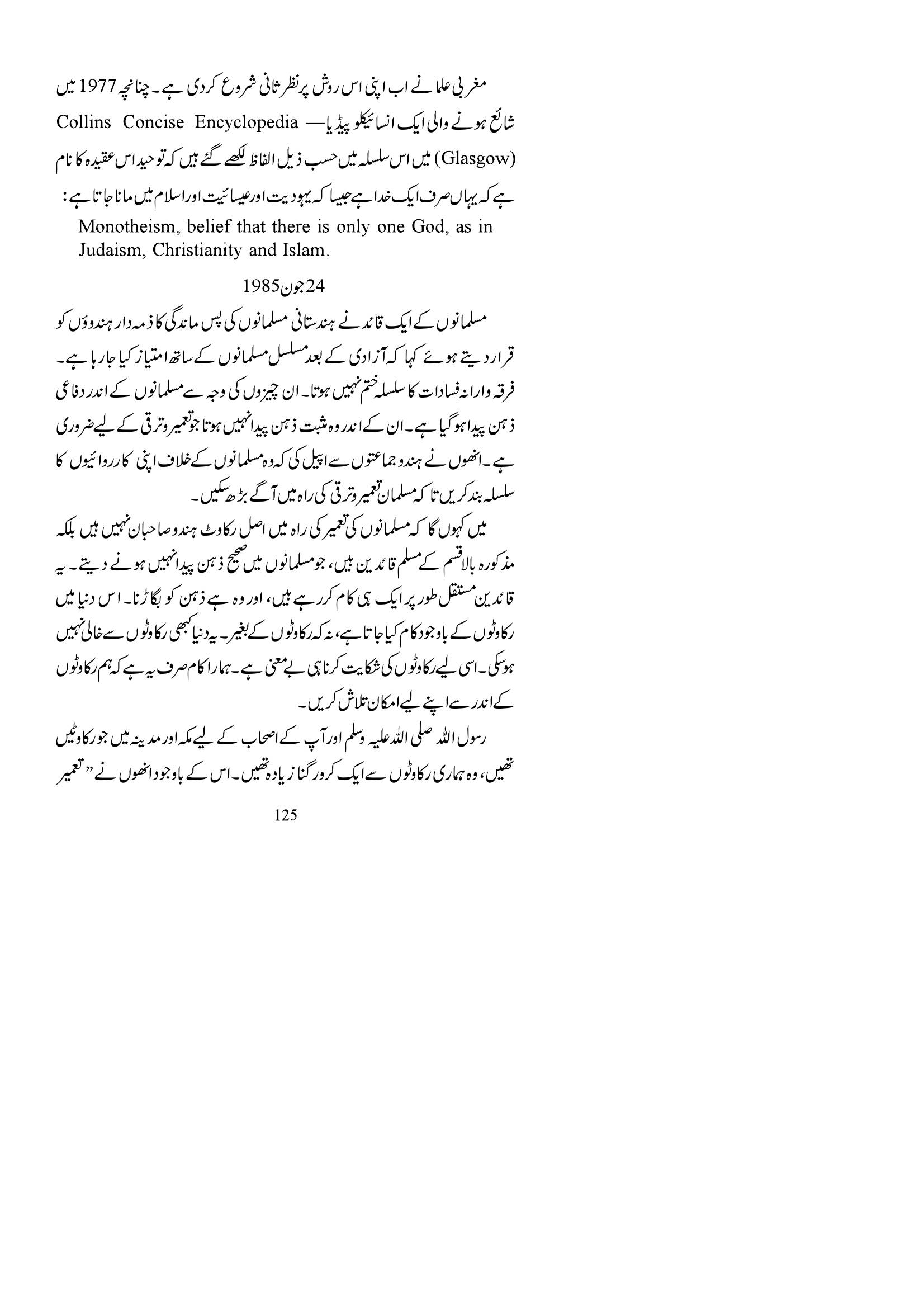 The printed page