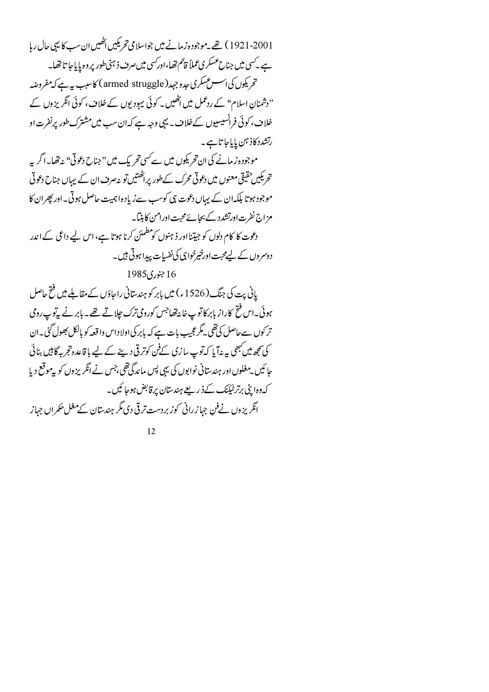 The printed page