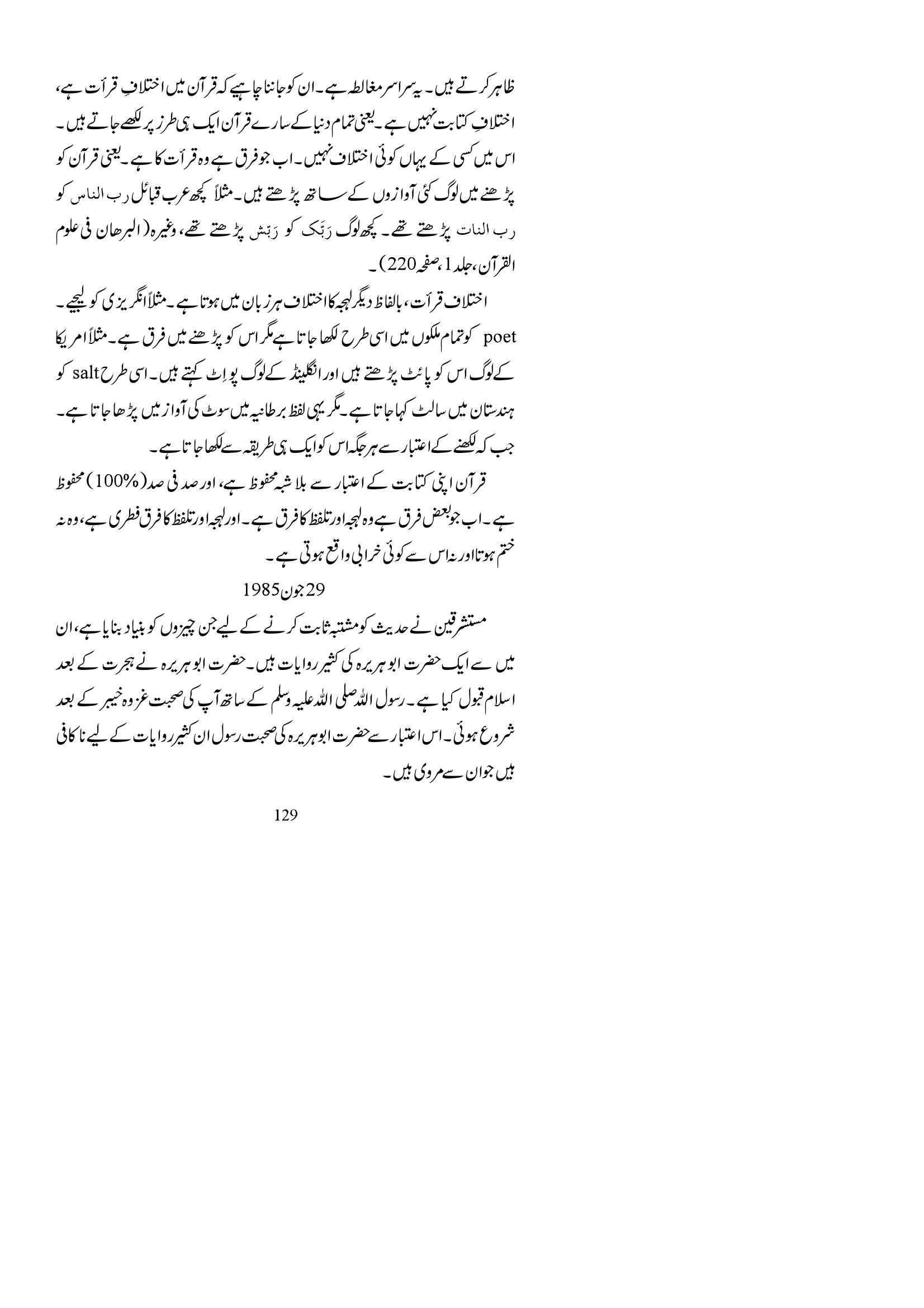 The printed page