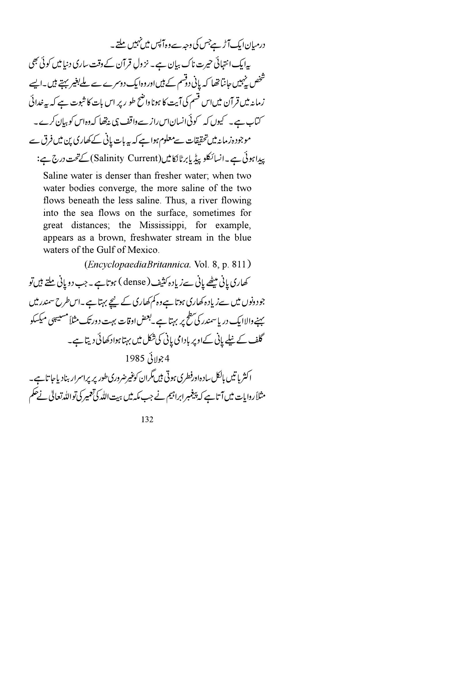 The printed page