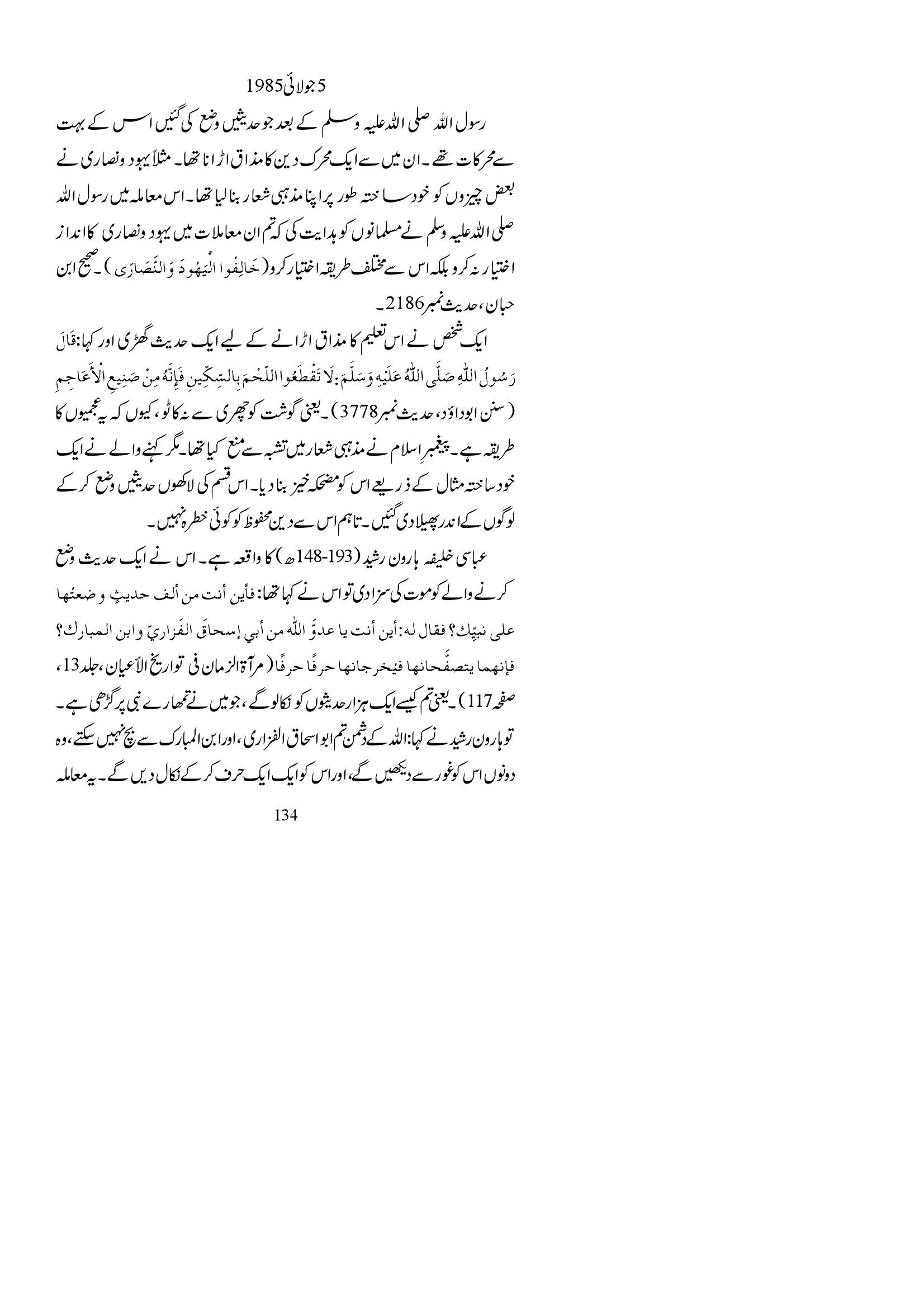 The printed page