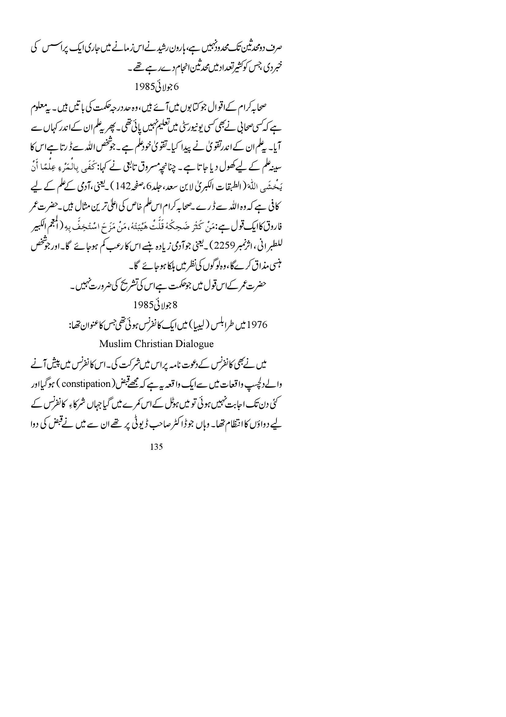 The printed page