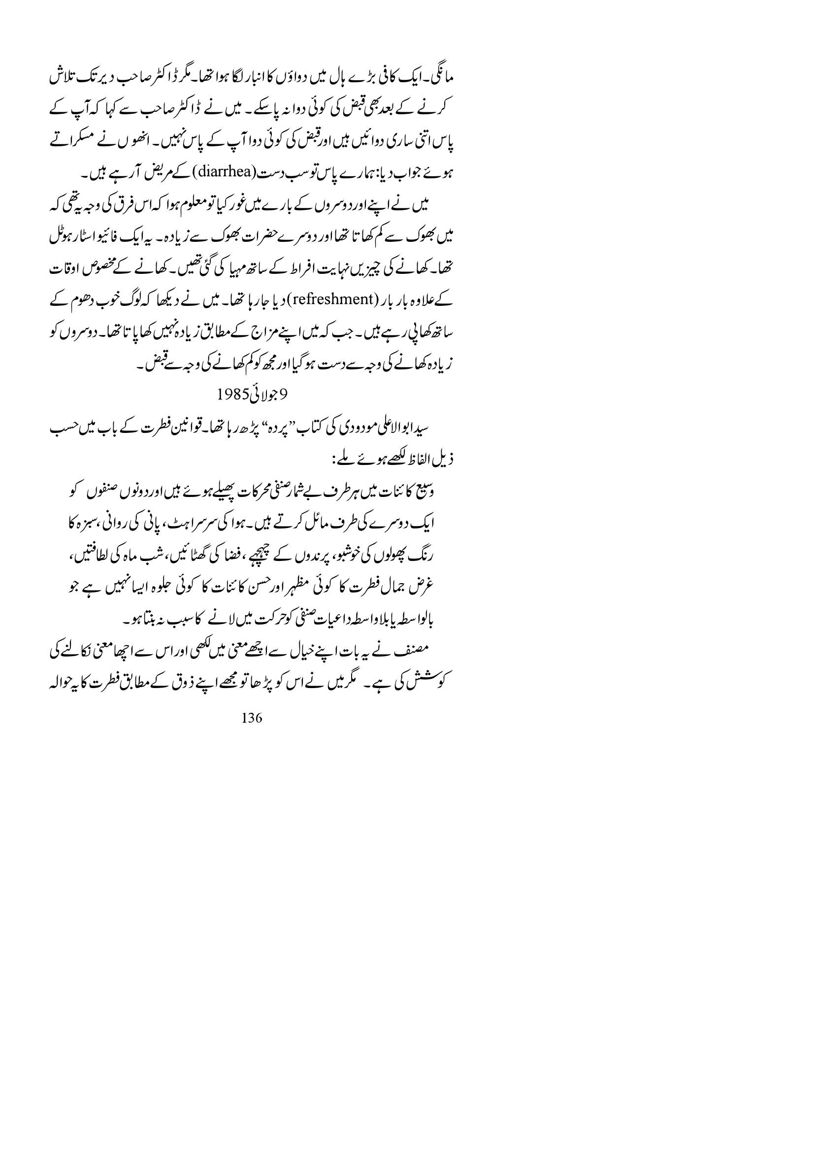 The printed page