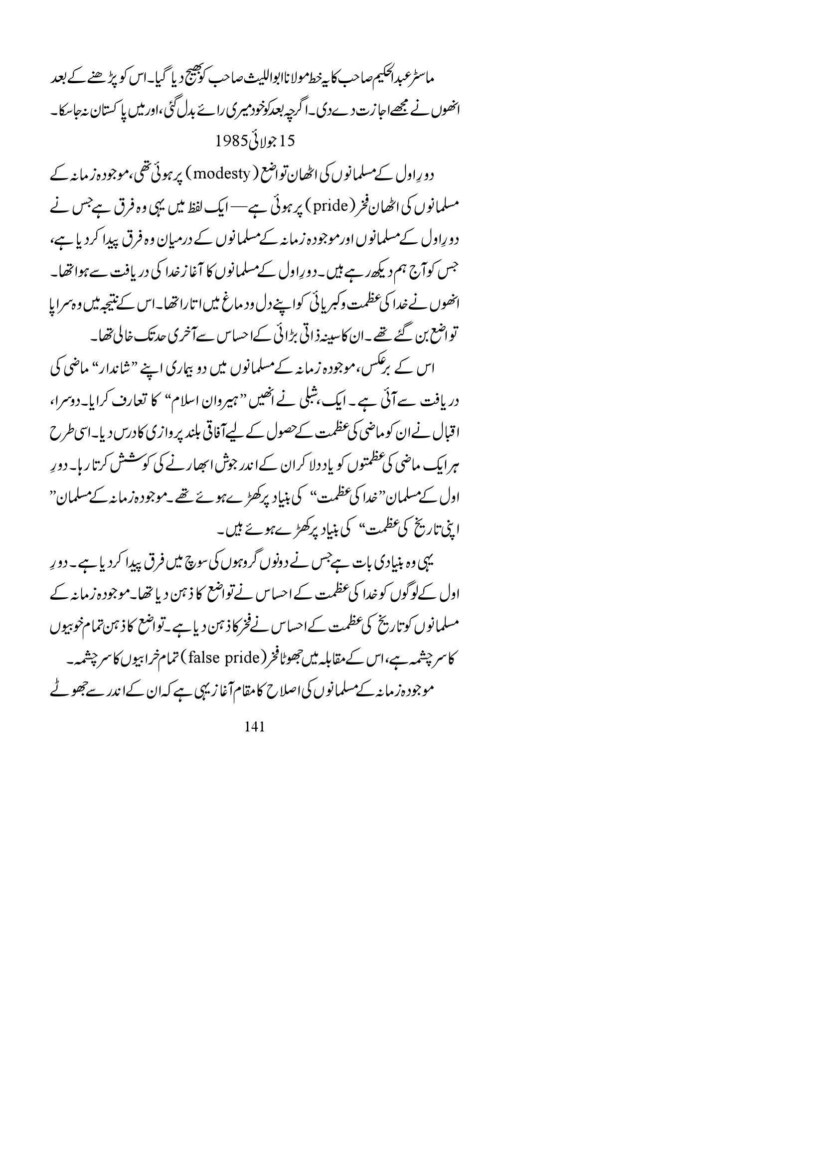 The printed page