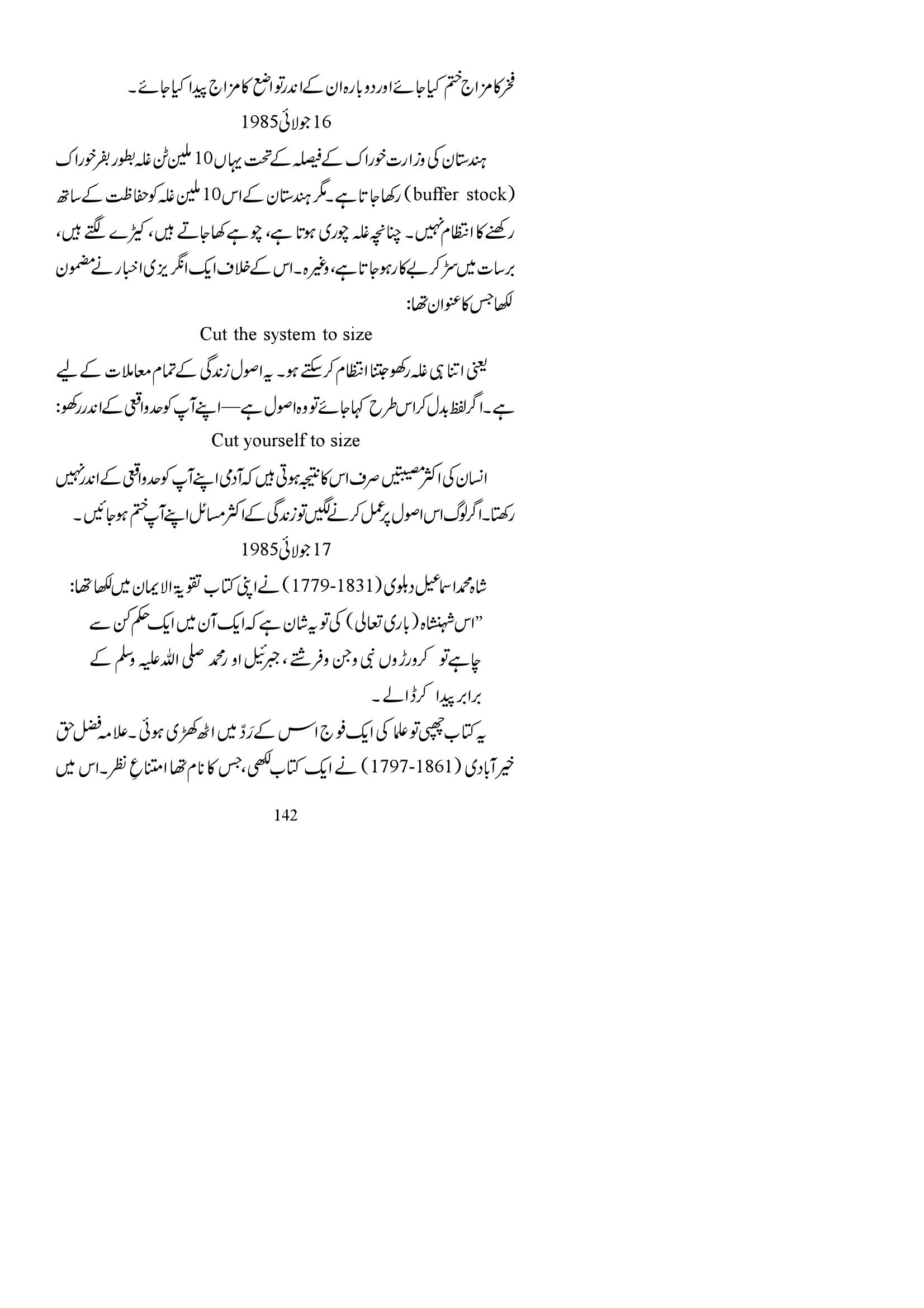 The printed page