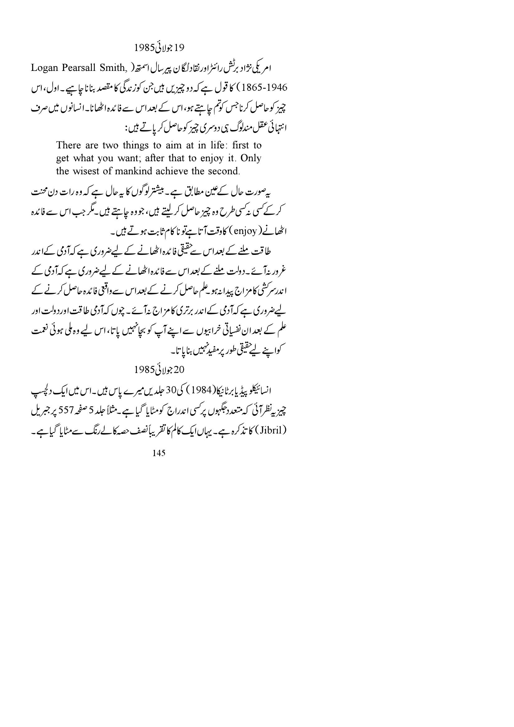 The printed page