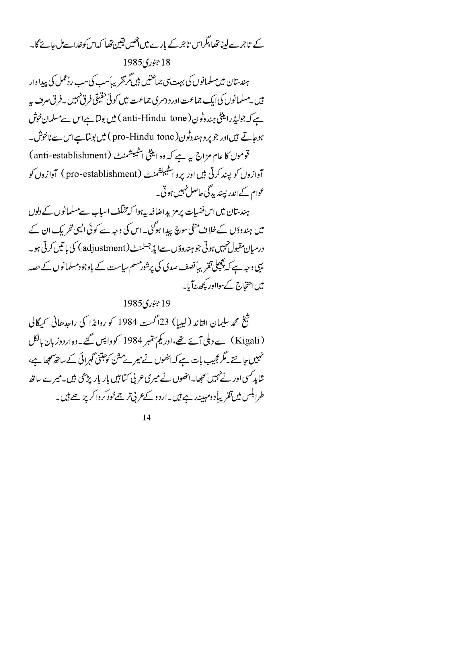 The printed page