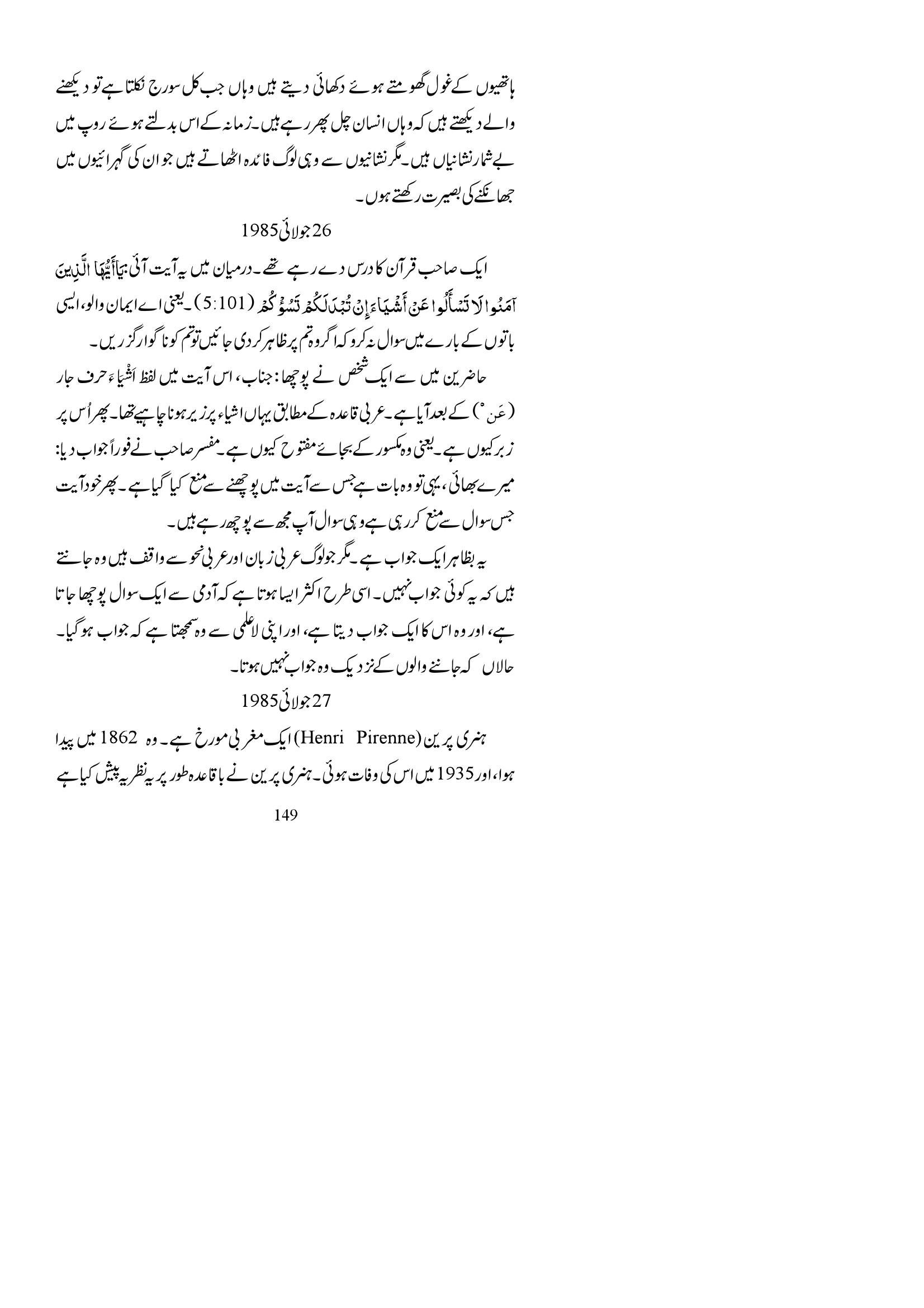 The printed page