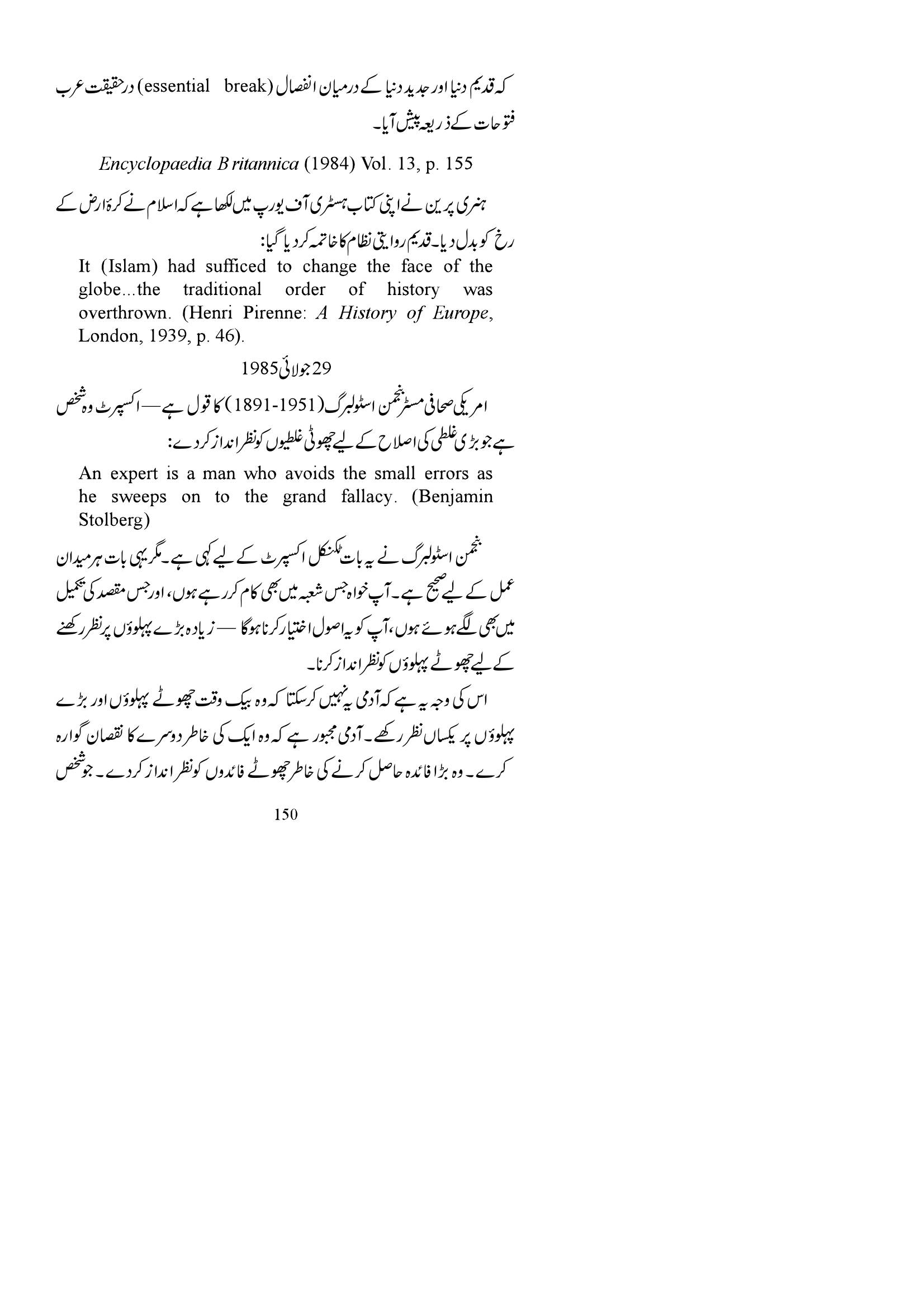 The printed page