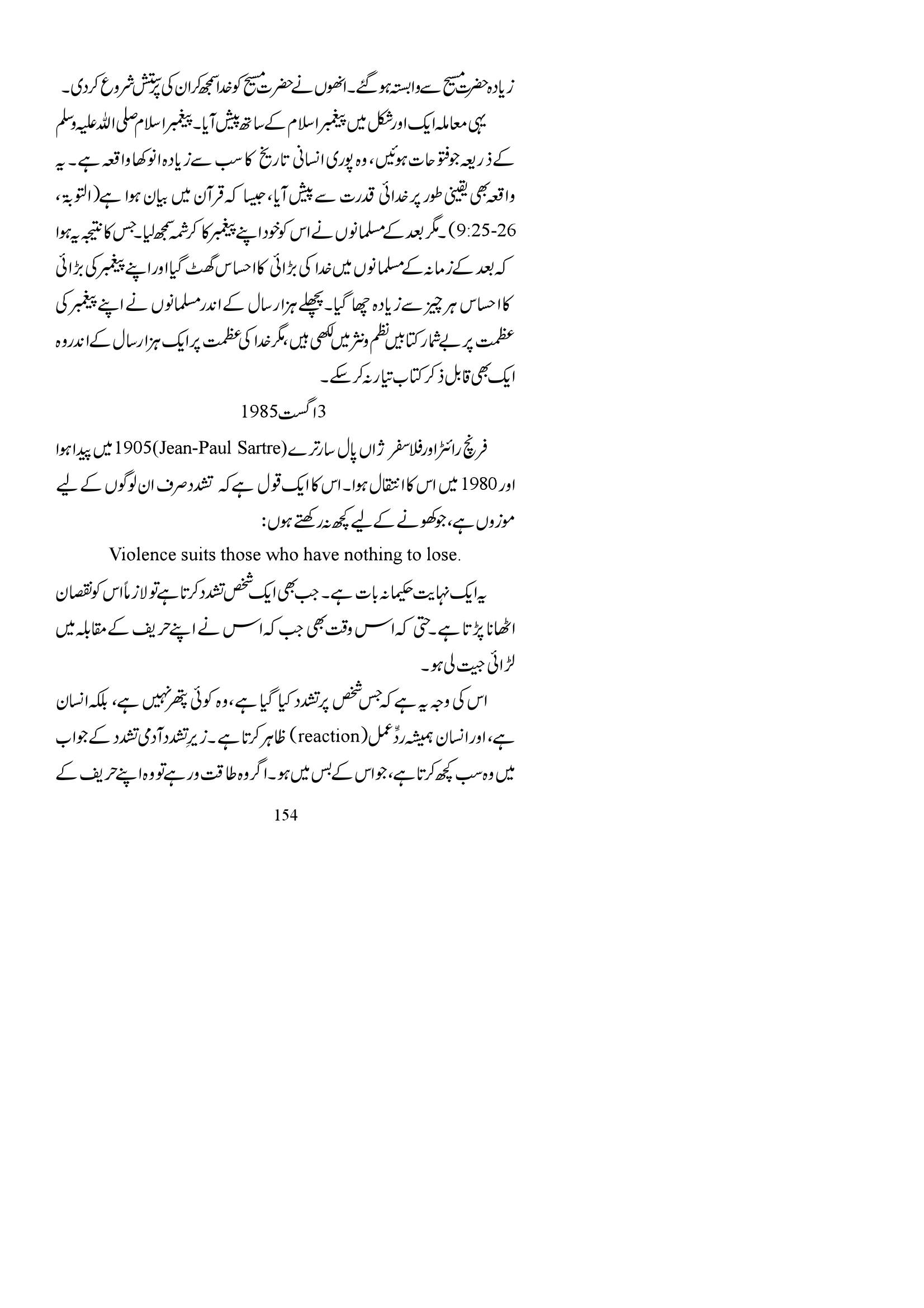 The printed page