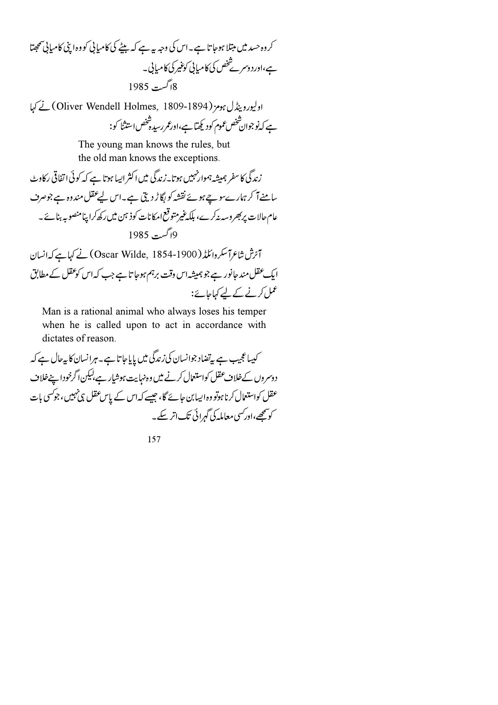 The printed page