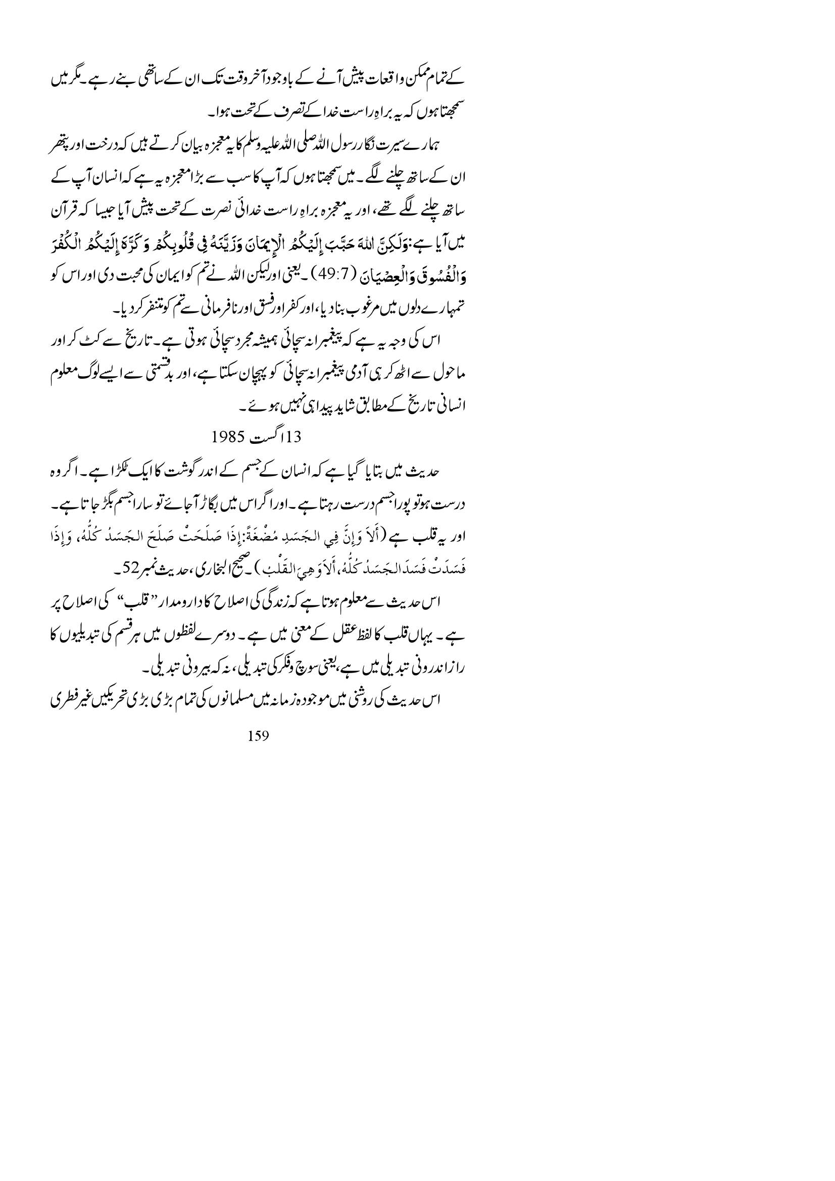 The printed page