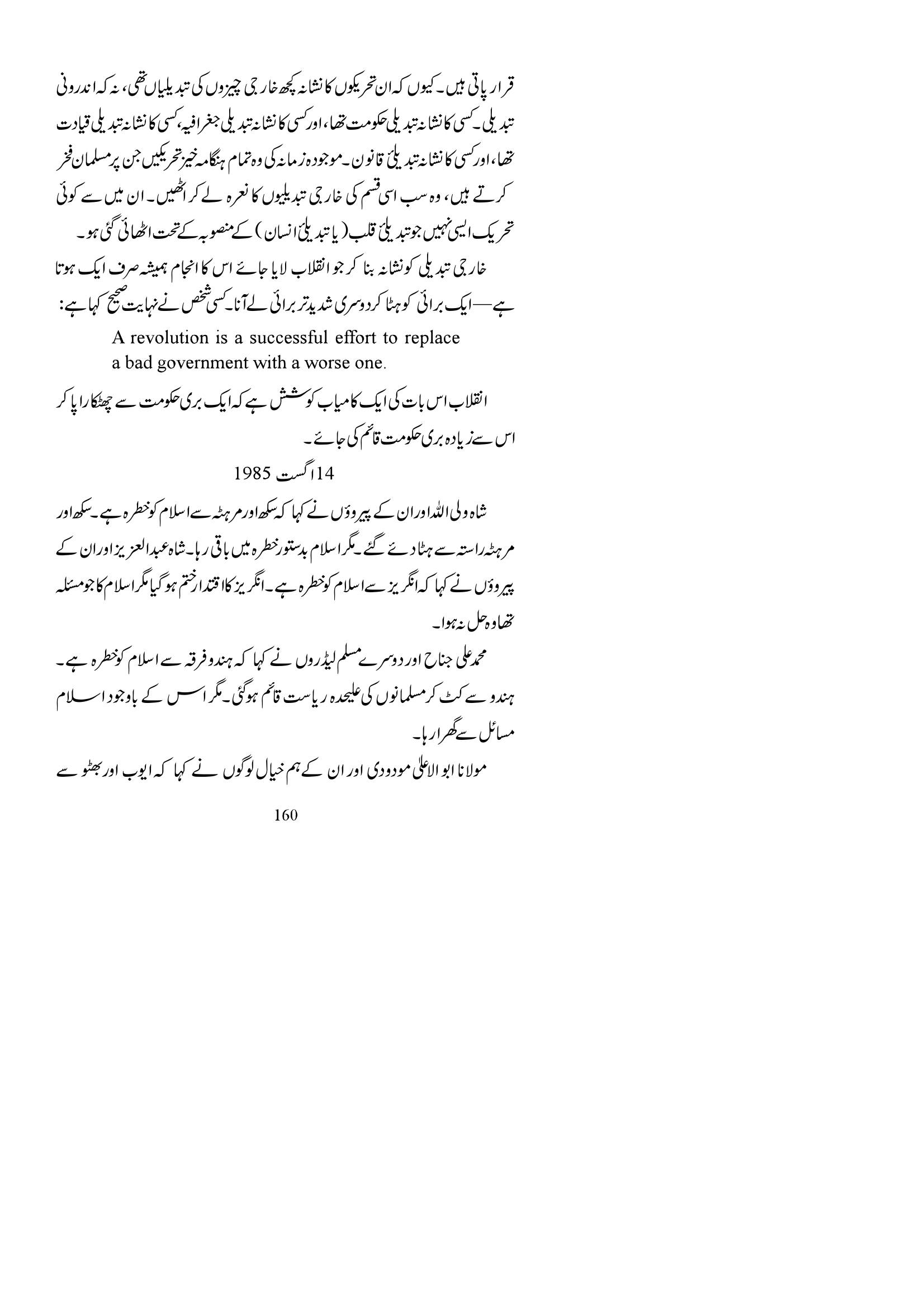 The printed page