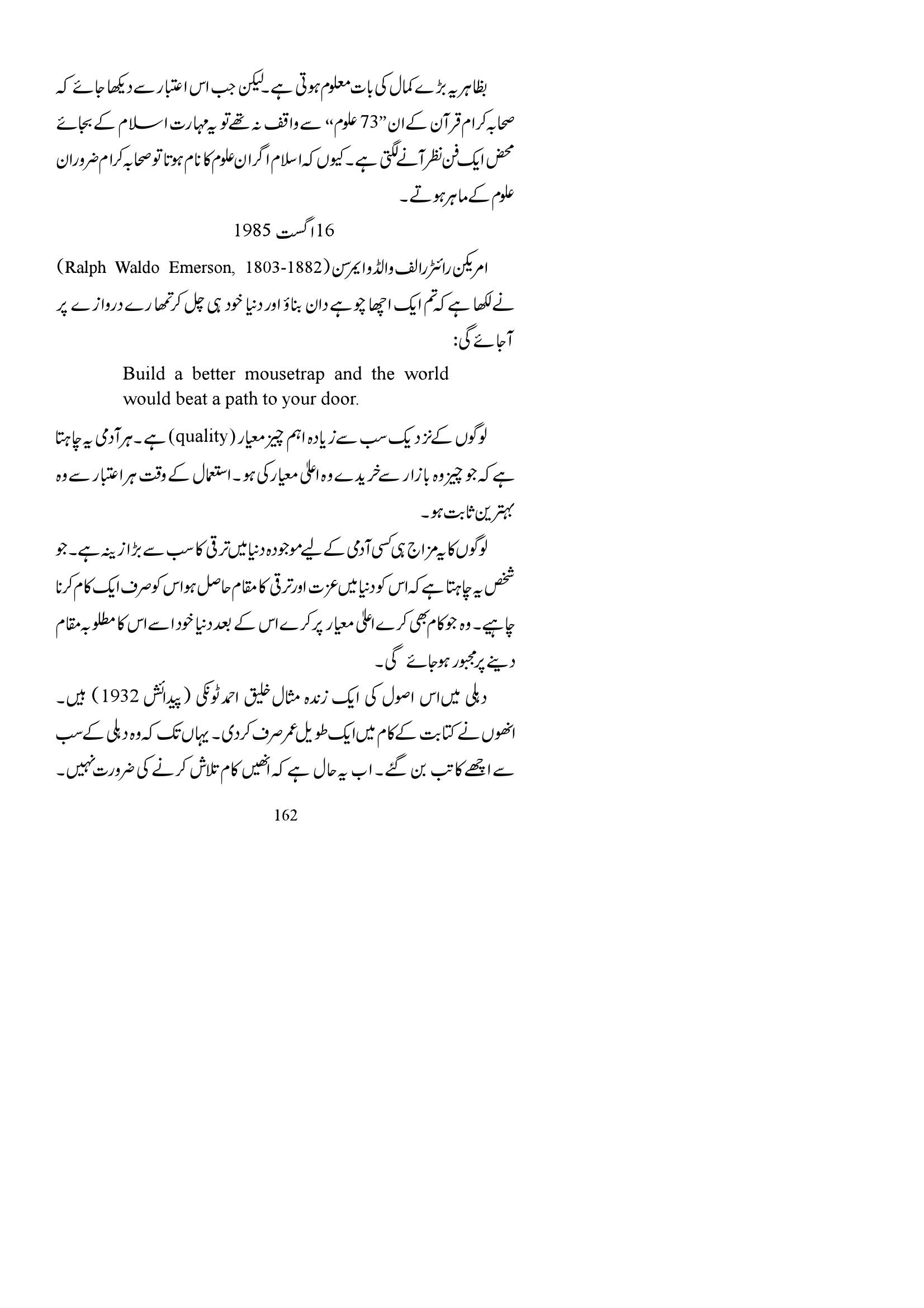 The printed page