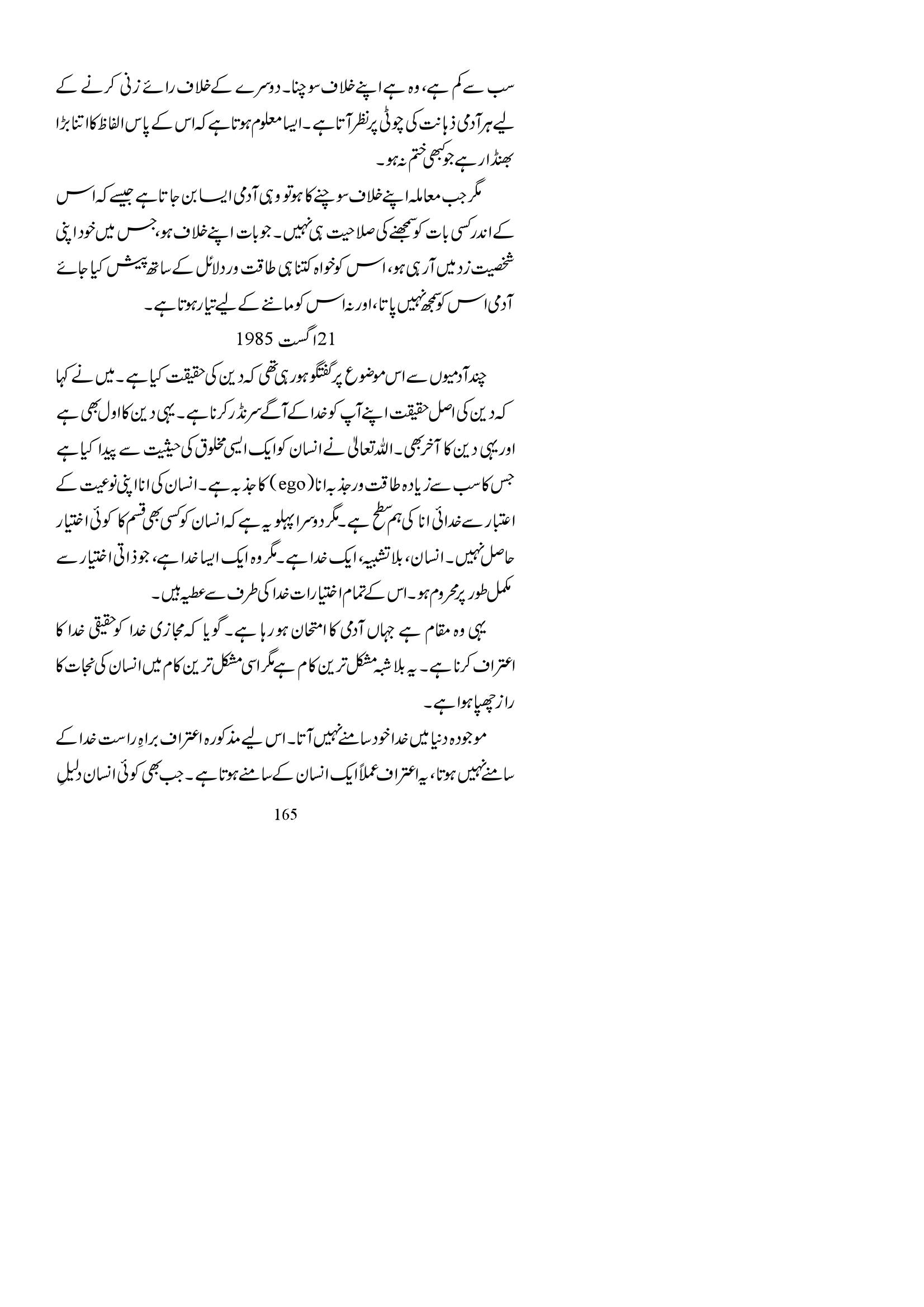 The printed page