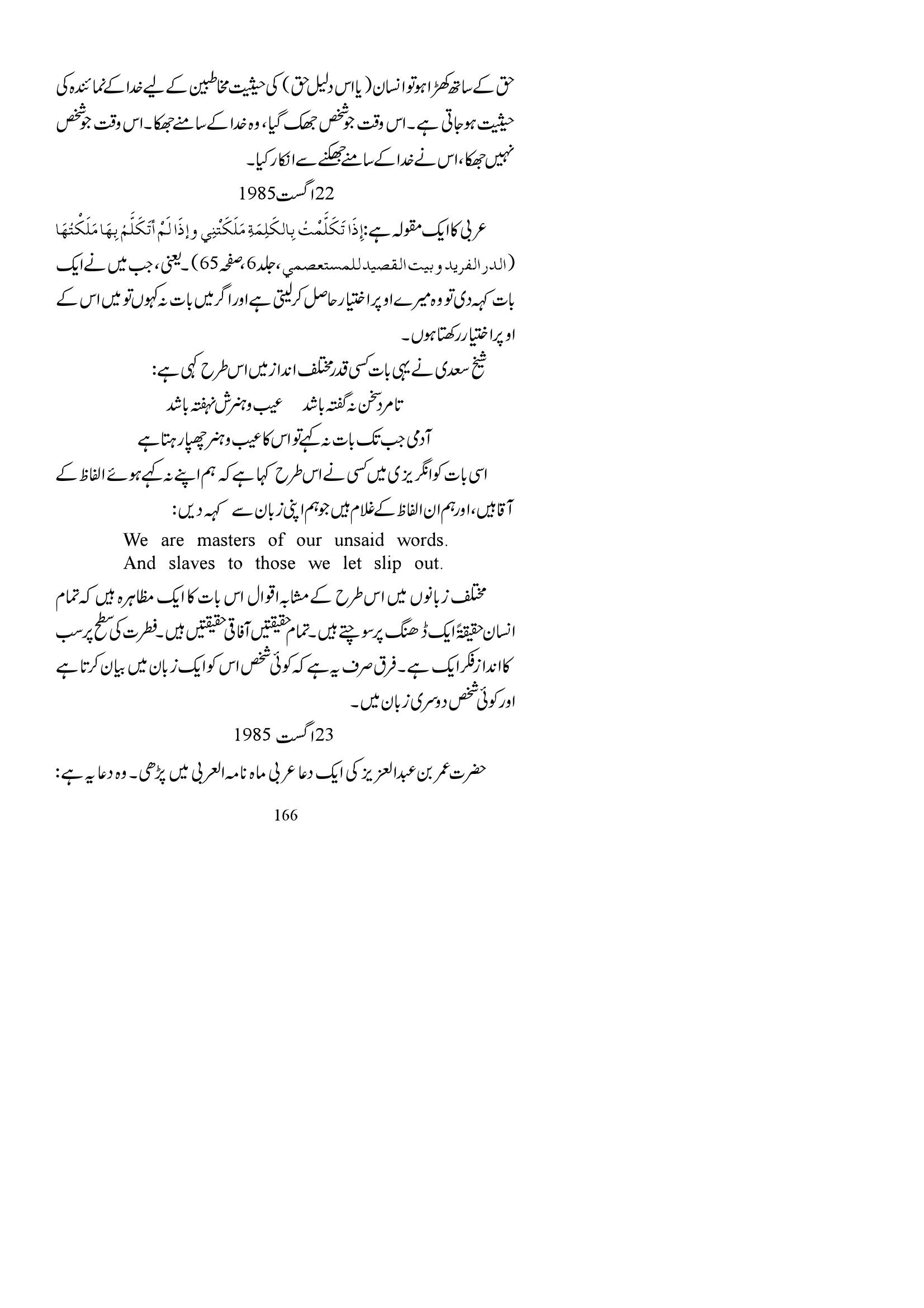 The printed page