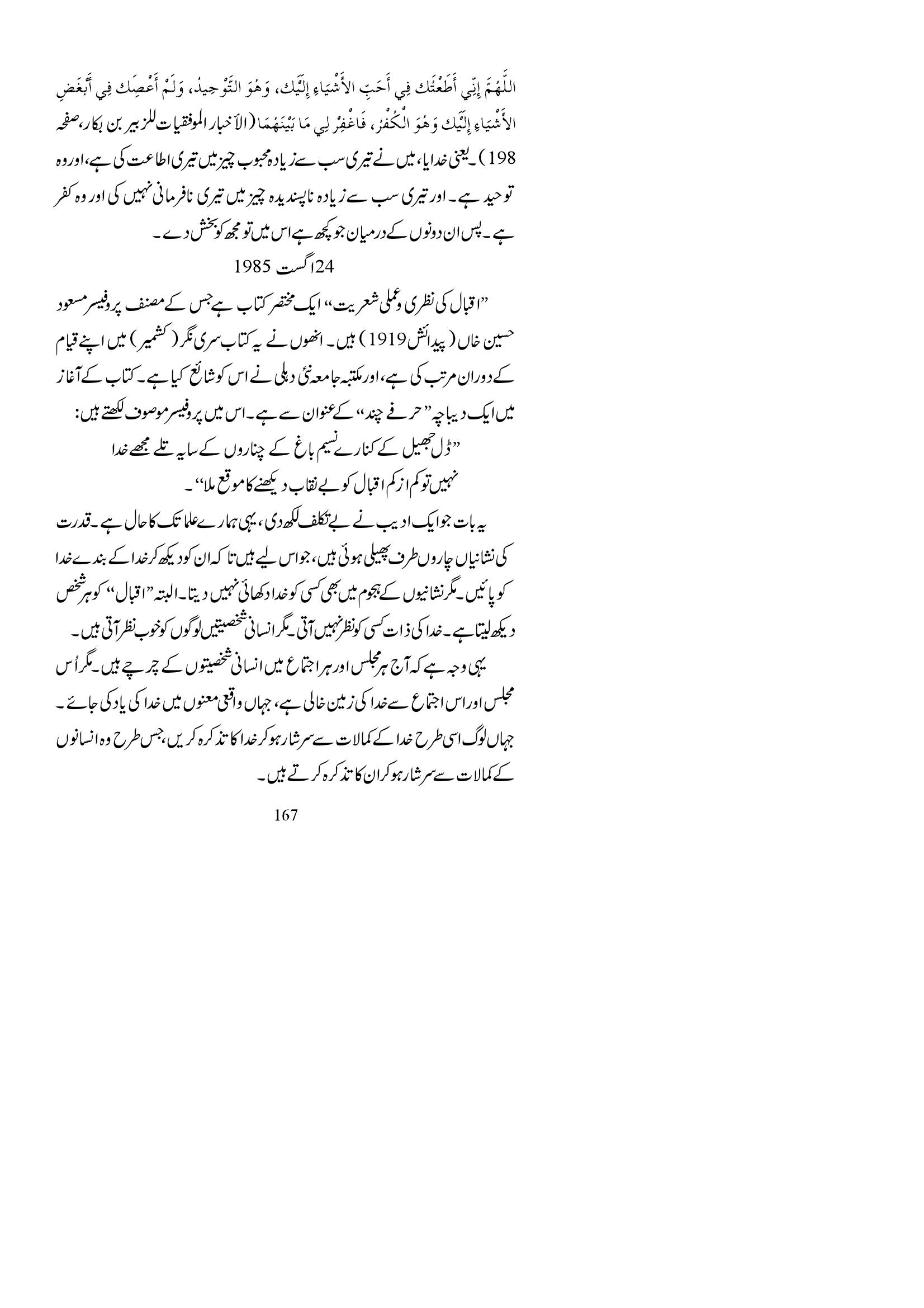 The printed page