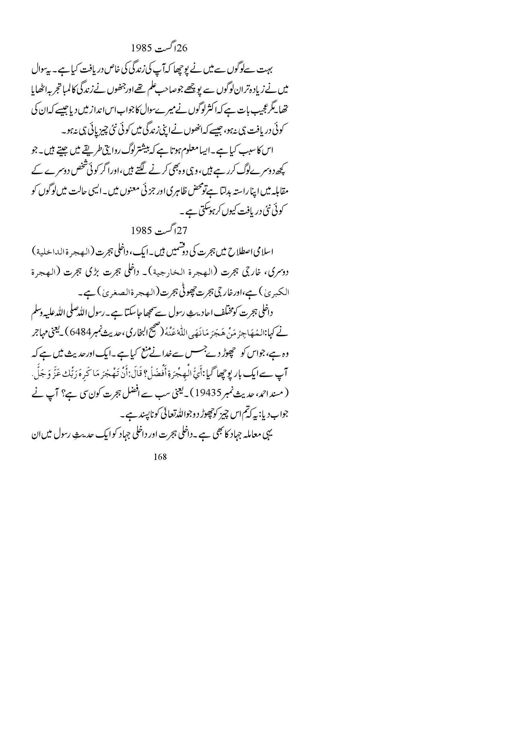 The printed page