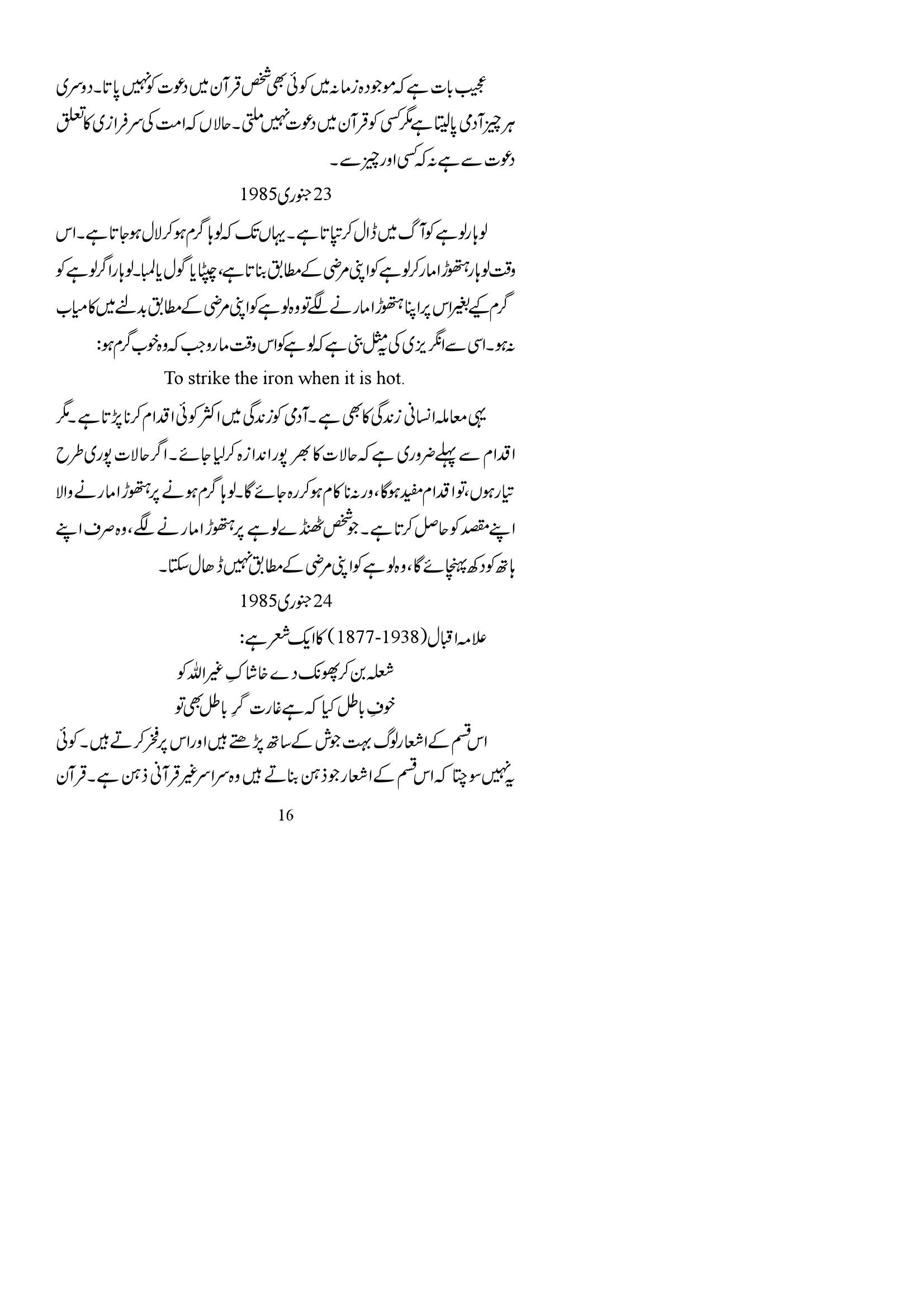The printed page