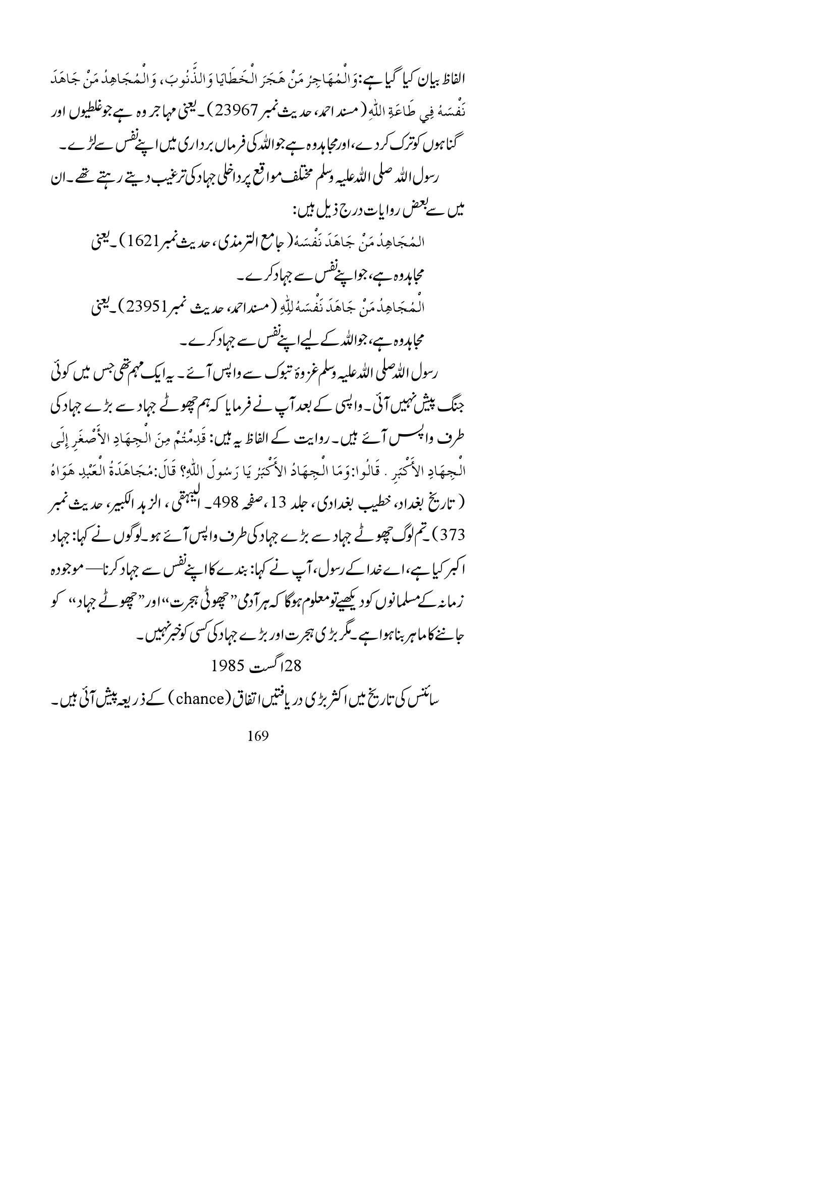 The printed page