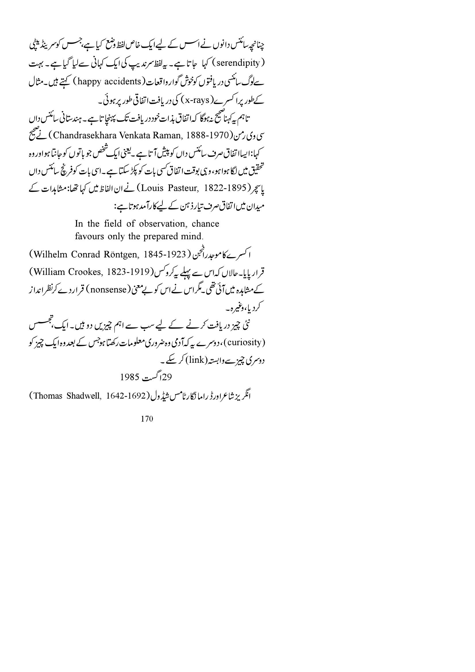 The printed page