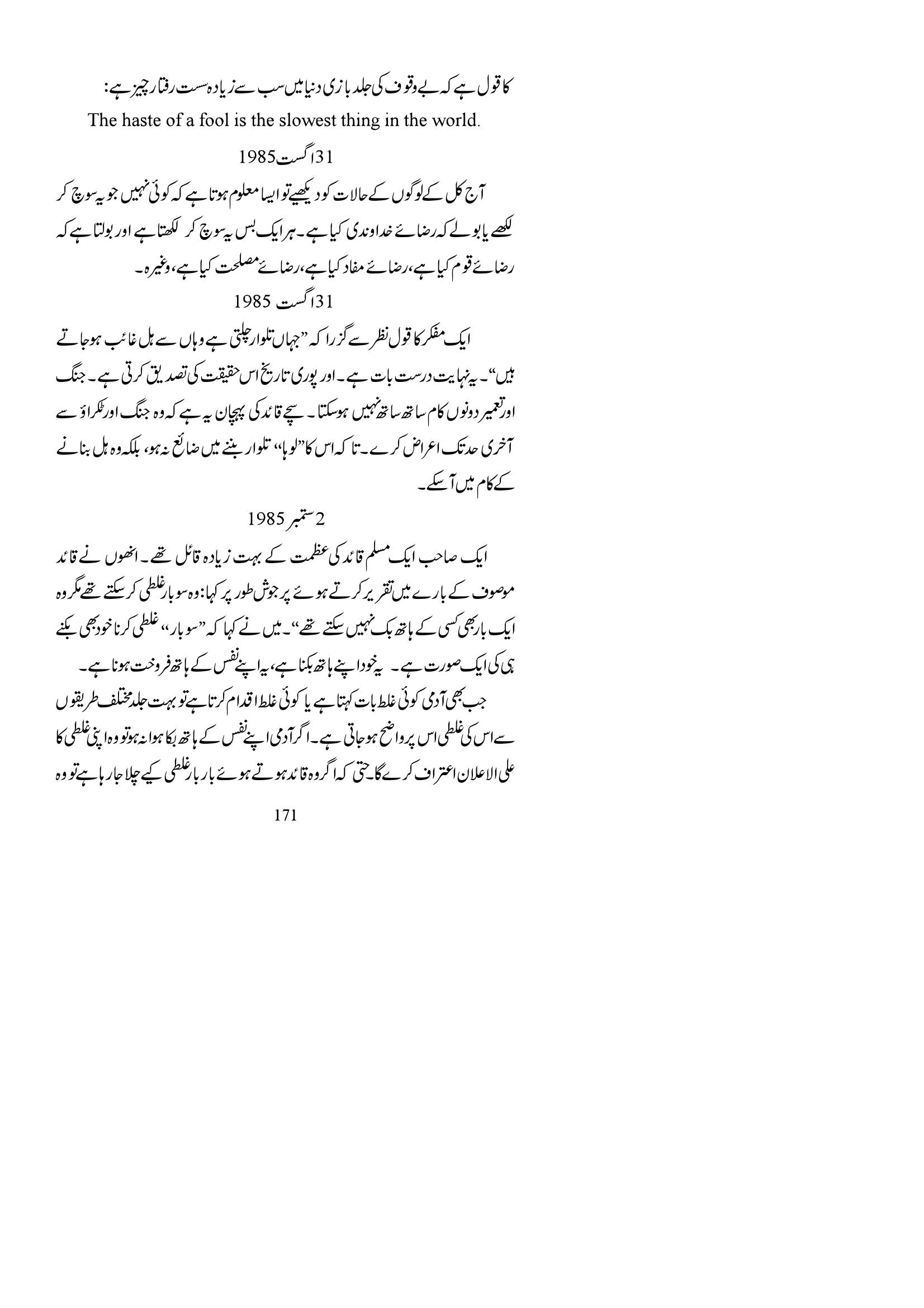 The printed page