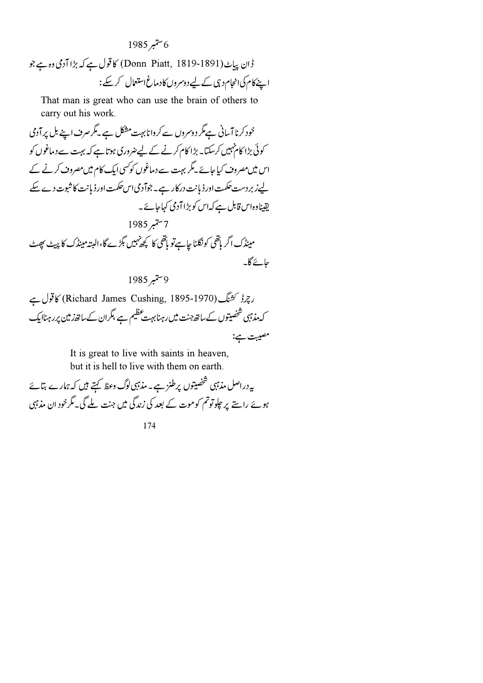 The printed page