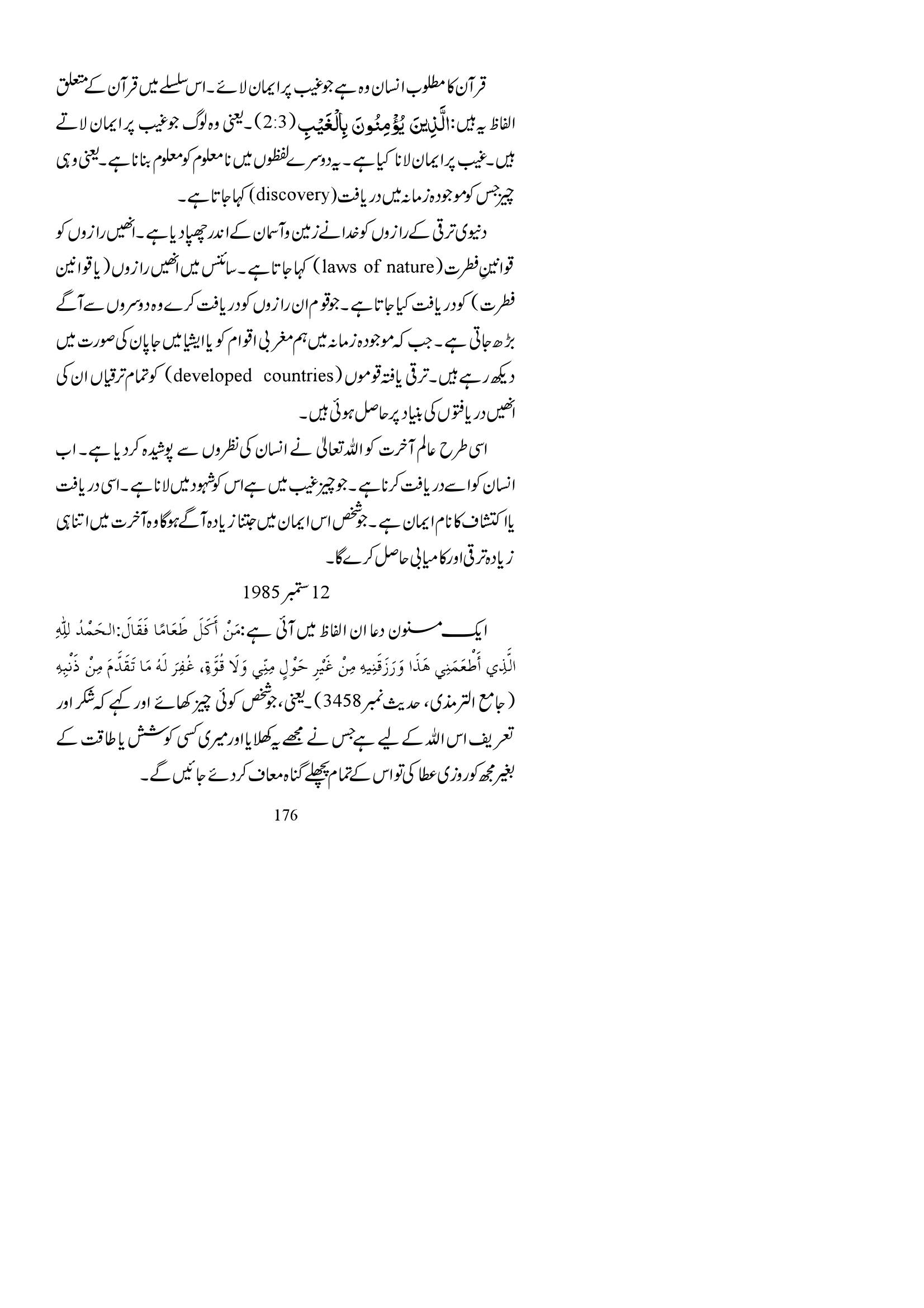 The printed page