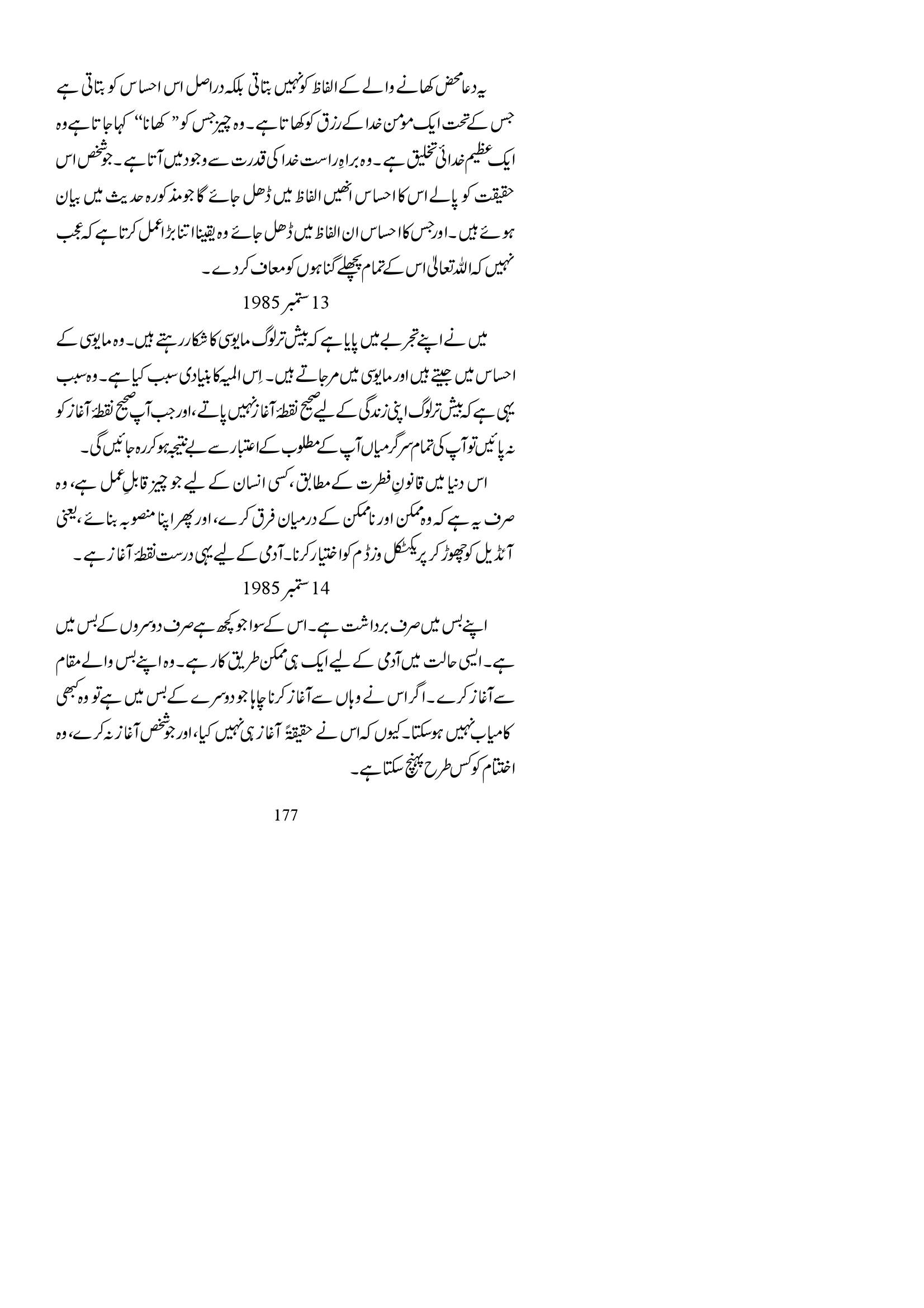 The printed page