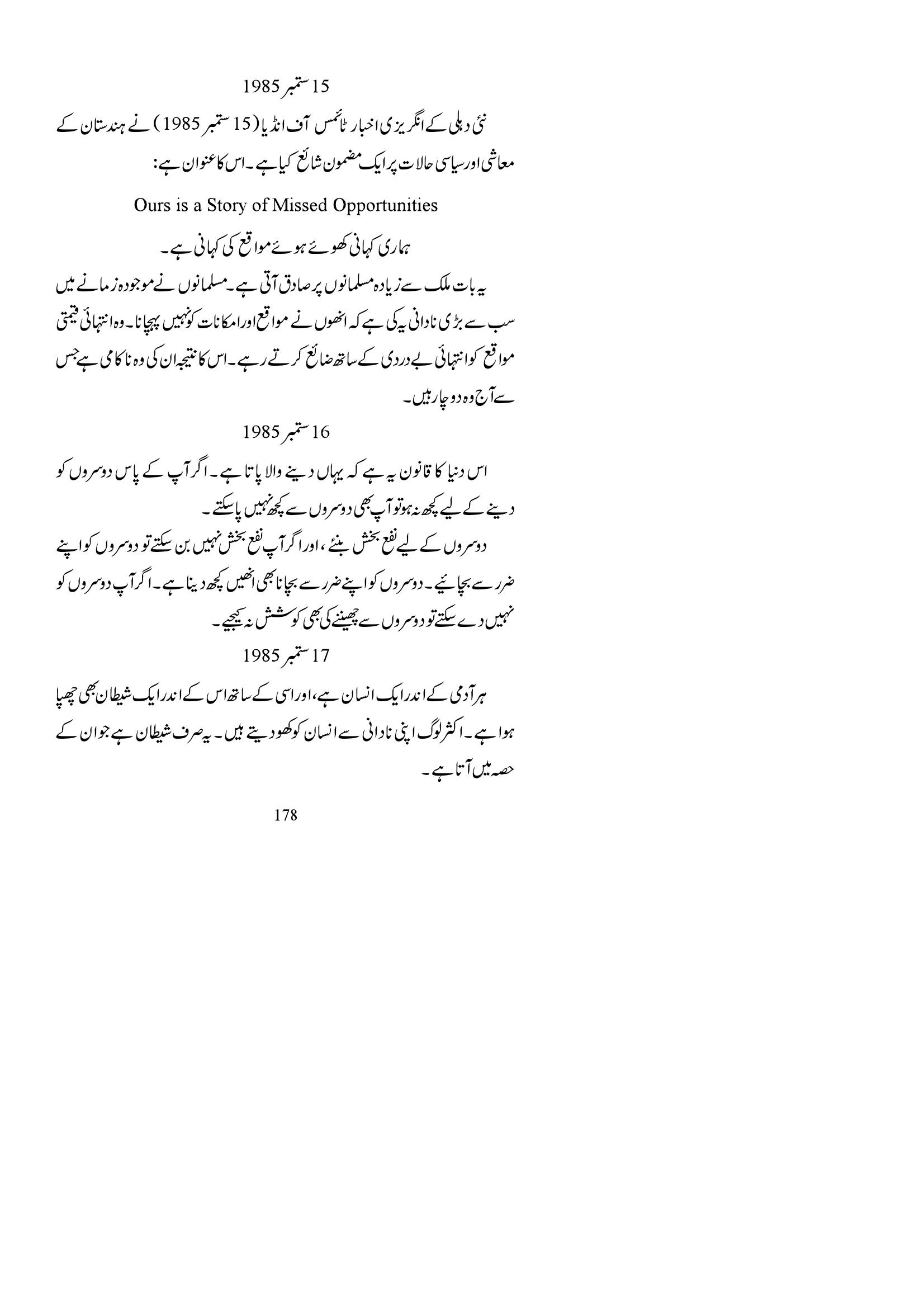 The printed page
