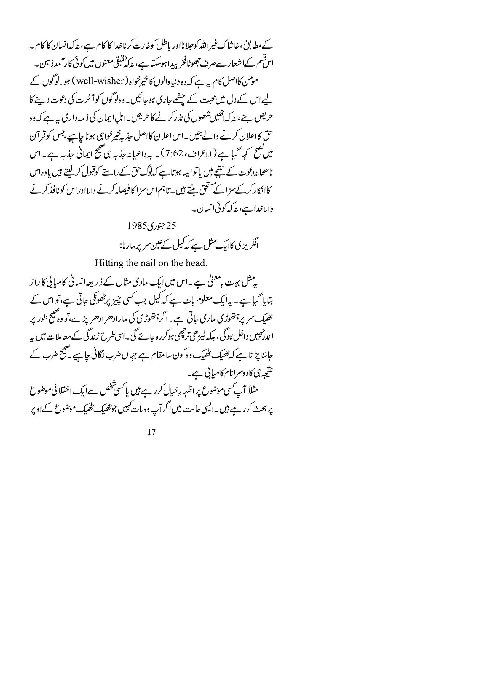 The printed page